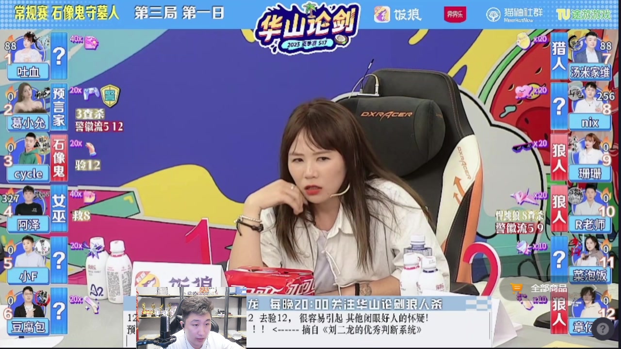 【2023-08-23 22点场】甩手派丨柯南：一起看比赛#狼人杀官方#