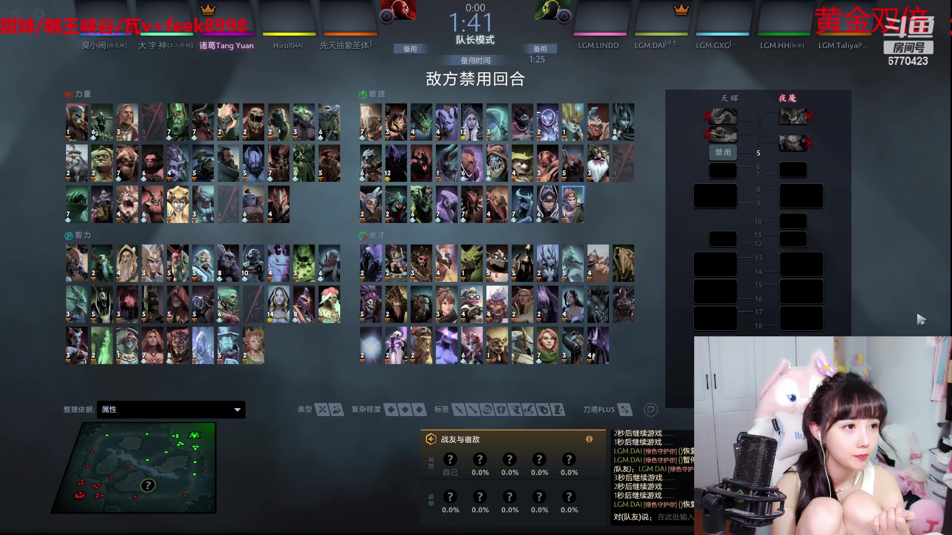 【2023-08-23 22点场】塔莉娅QAQ：甜心小塔：see会比赛，7点lgm！