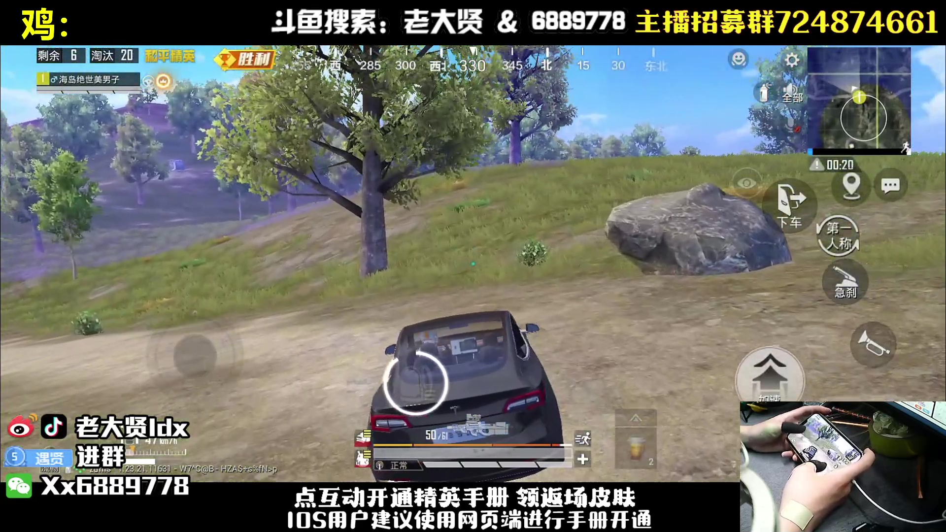 【2023-08-24 19点场】老大贤：单人四排：带你看遍海岛上的小姐姐