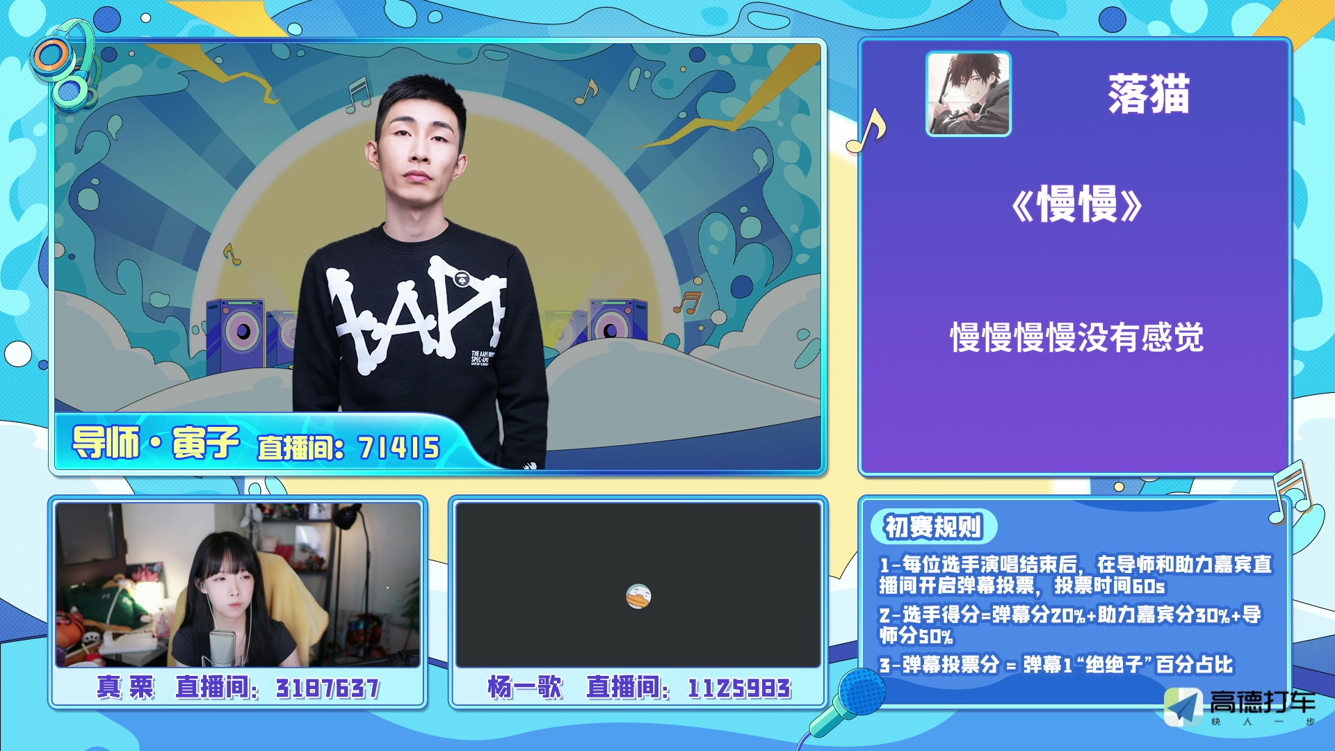 【2023-08-24 18点场】寅子：心动一夏，四季歌会初赛第二场火热唱响！