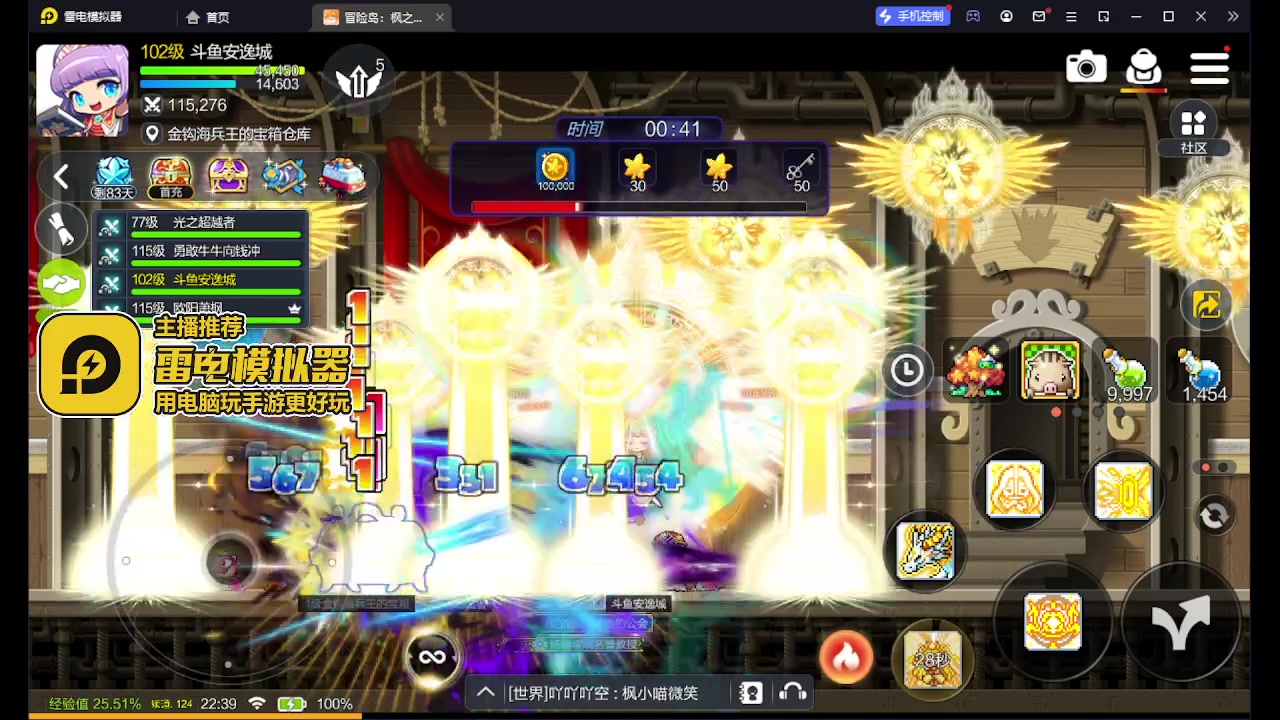 【2023-08-23 21点场】安逸城GG：【冒险岛：枫之传说】国服来啦