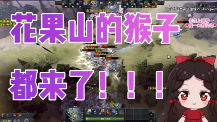 花果山的猴子都来了