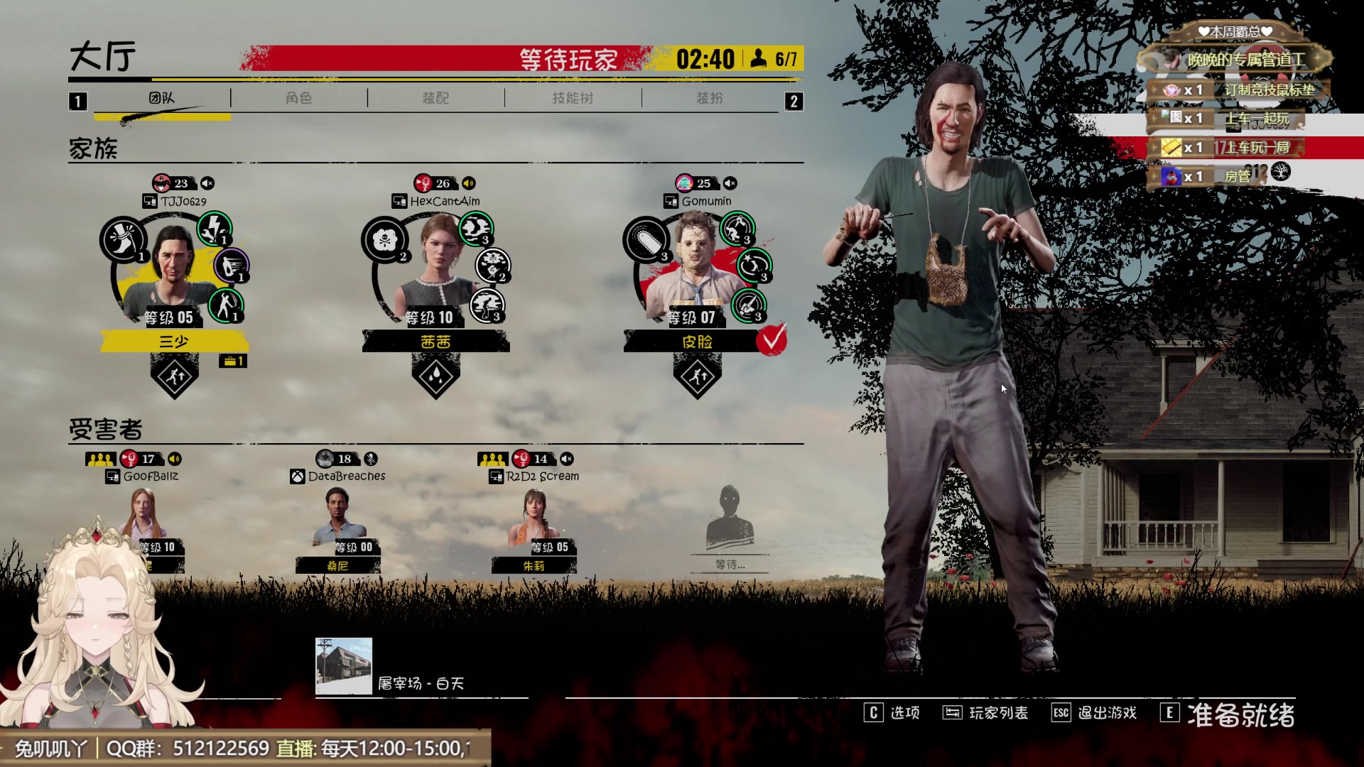 【2023-08-24 14点场】兔叽叽丫：沉浸式体验✨这个电锯主播看着不像演的！