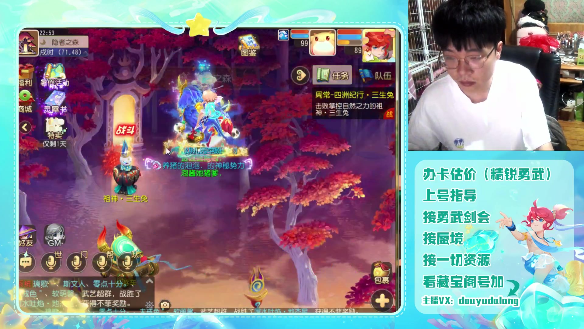 【2023-08-23 22点场】霹雳达浪娃：达浪：勇武大聪明