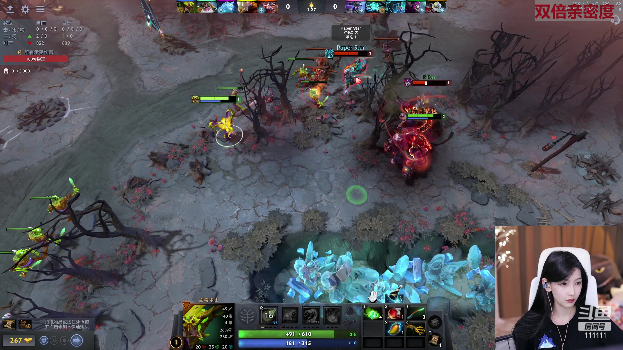 【2023-08-23 23点场】叶知秋Vanessa：秋：双倍 晚上dota比赛