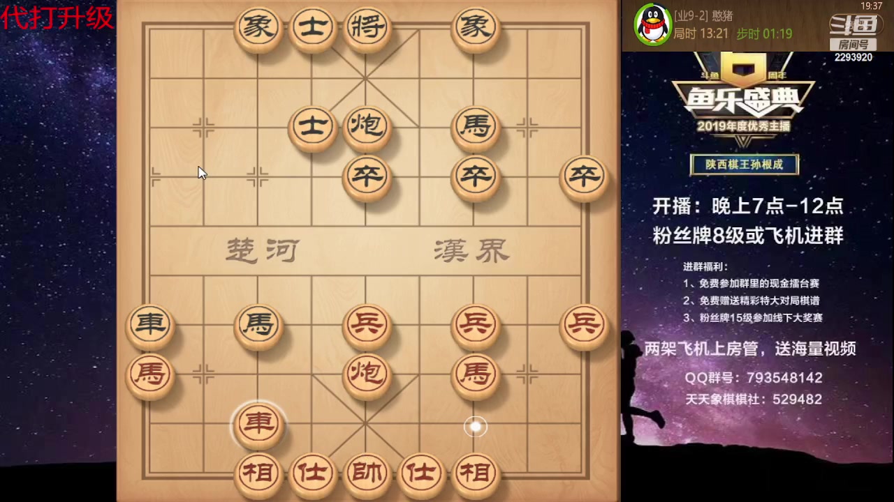 【2023-08-24 18点场】日月轮回888：特级教练巅峰对决！
