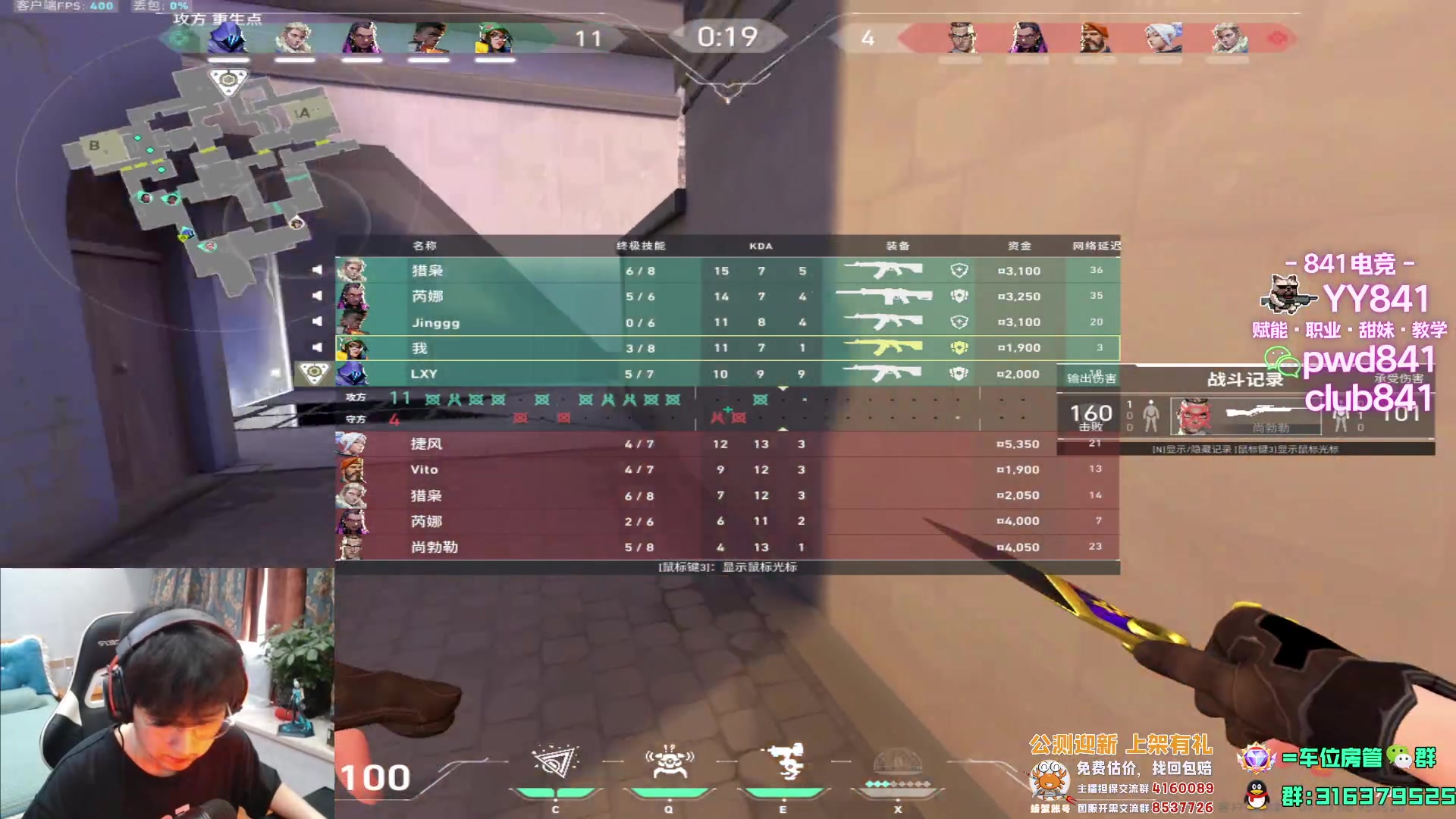 【2023-08-18 16点场】瓦罗兰特啊杰：【啊杰】 又是玩哨位英雄的一天