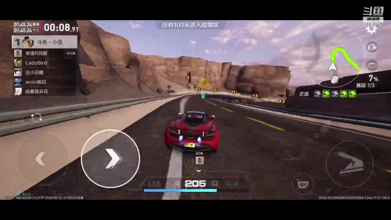 【2023-08-24 11点场】小强超爱玩：为了飞车冲鸭