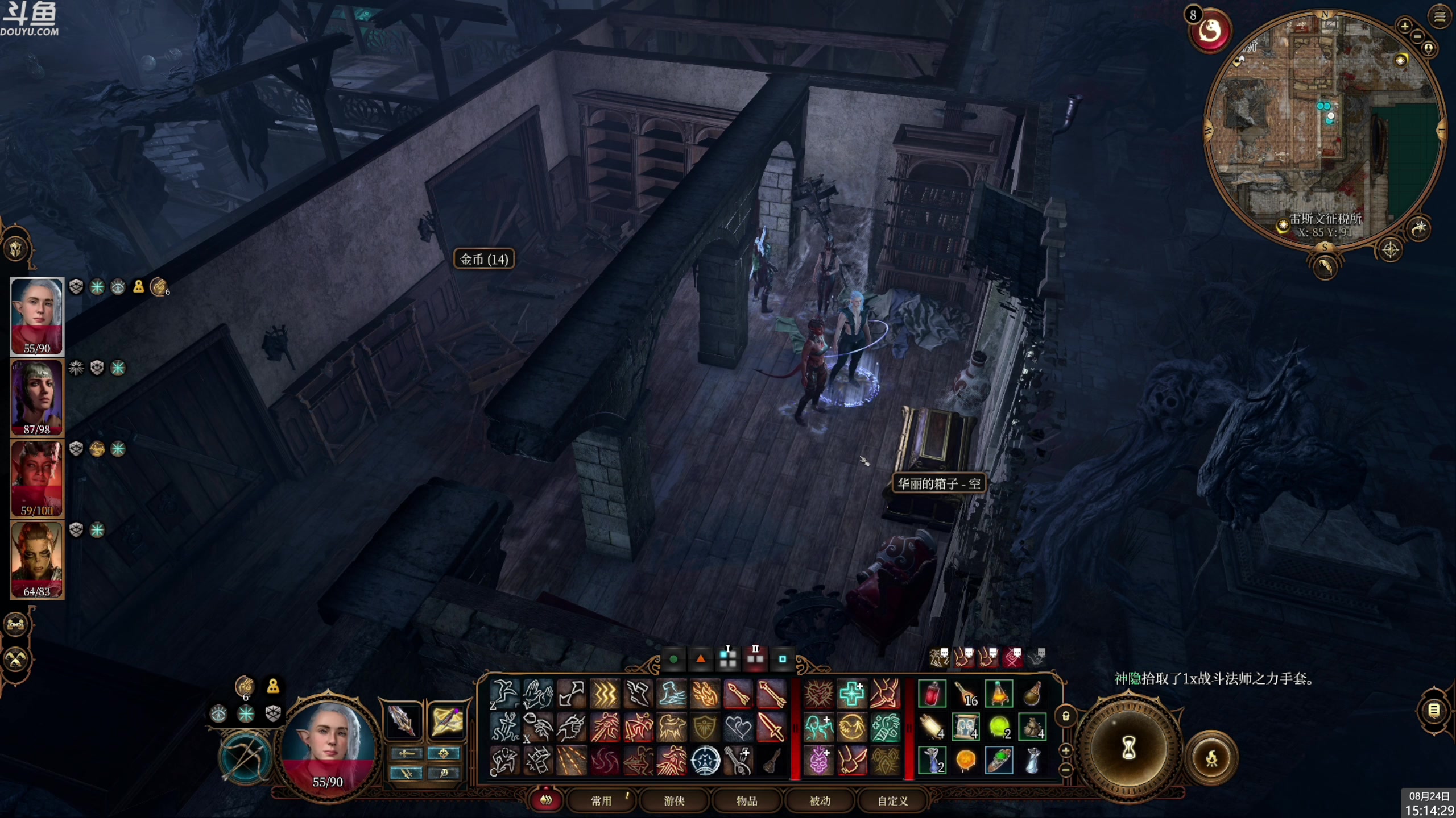 【2023-08-24 14点场】神隐的直播间：神隐：博德之门3