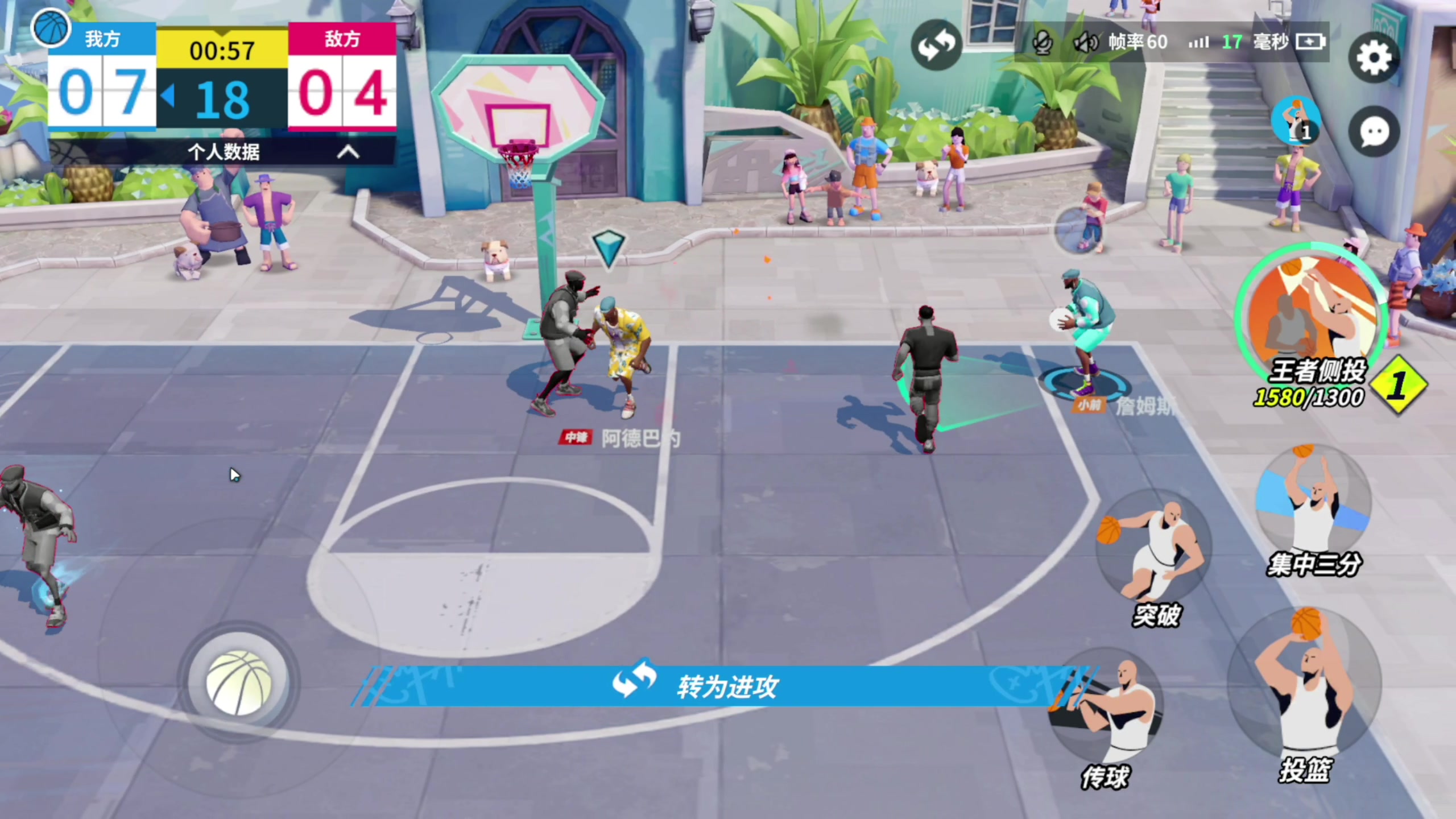 【2023-08-24 02点场】寅子：和阿飞争夺街球之王