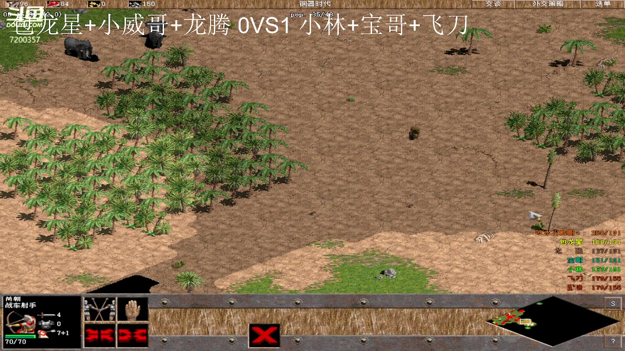 06场包龙星+小威哥+龙腾 1VS3 小林+宝哥+飞刀