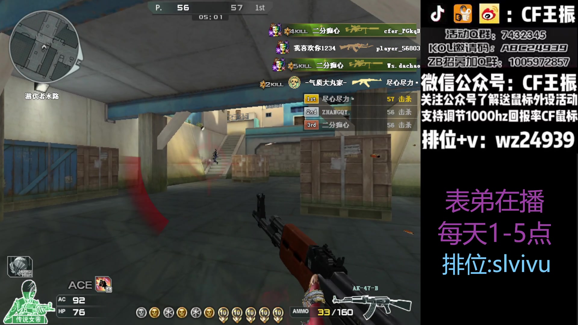 【2023-08-24 13点场】CF王振：最远的你们是我最近的爱`-`