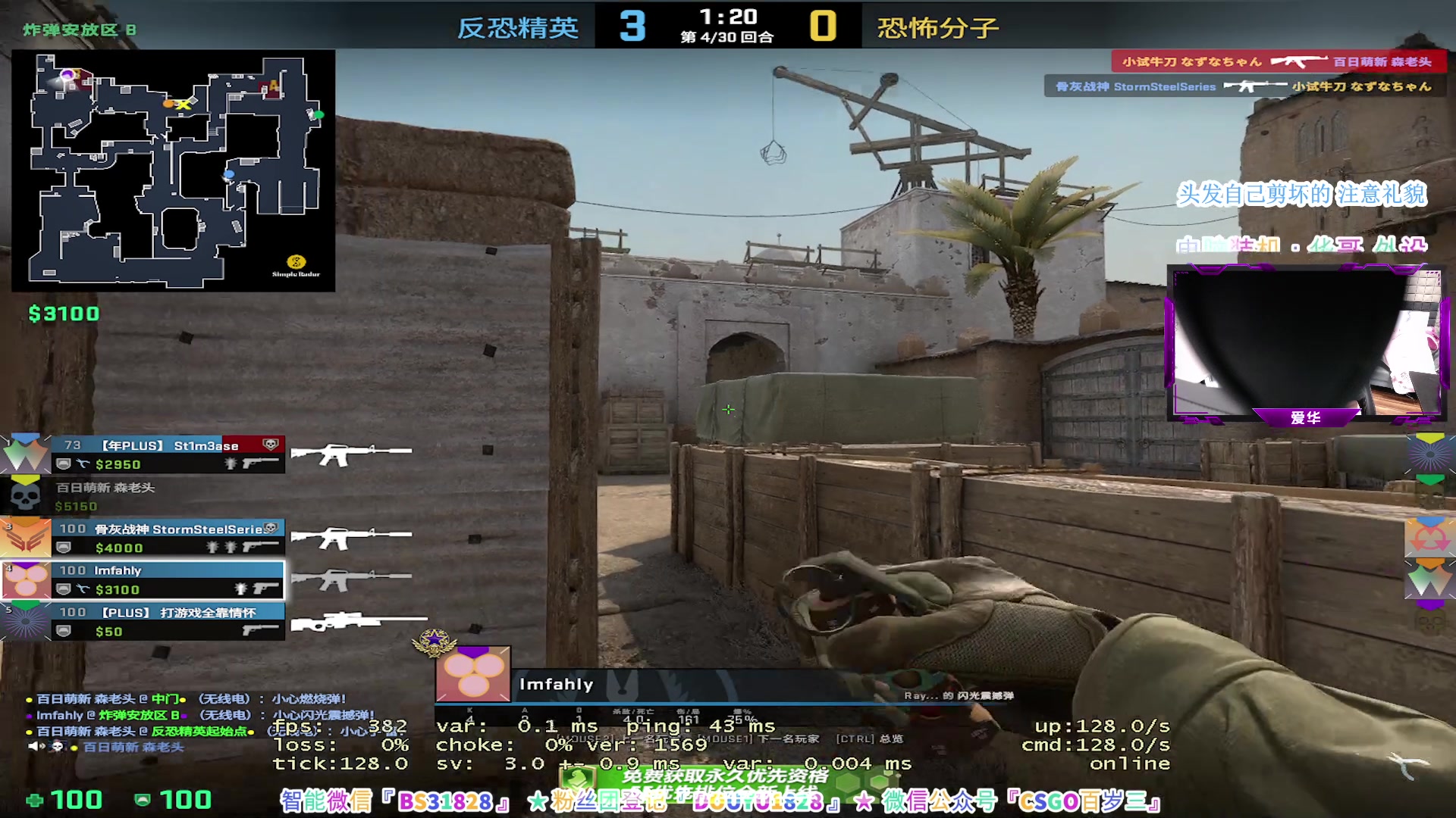 【2023-08-24 15点场】CSGO百岁三：今天华哥晚上来 接着CSVA