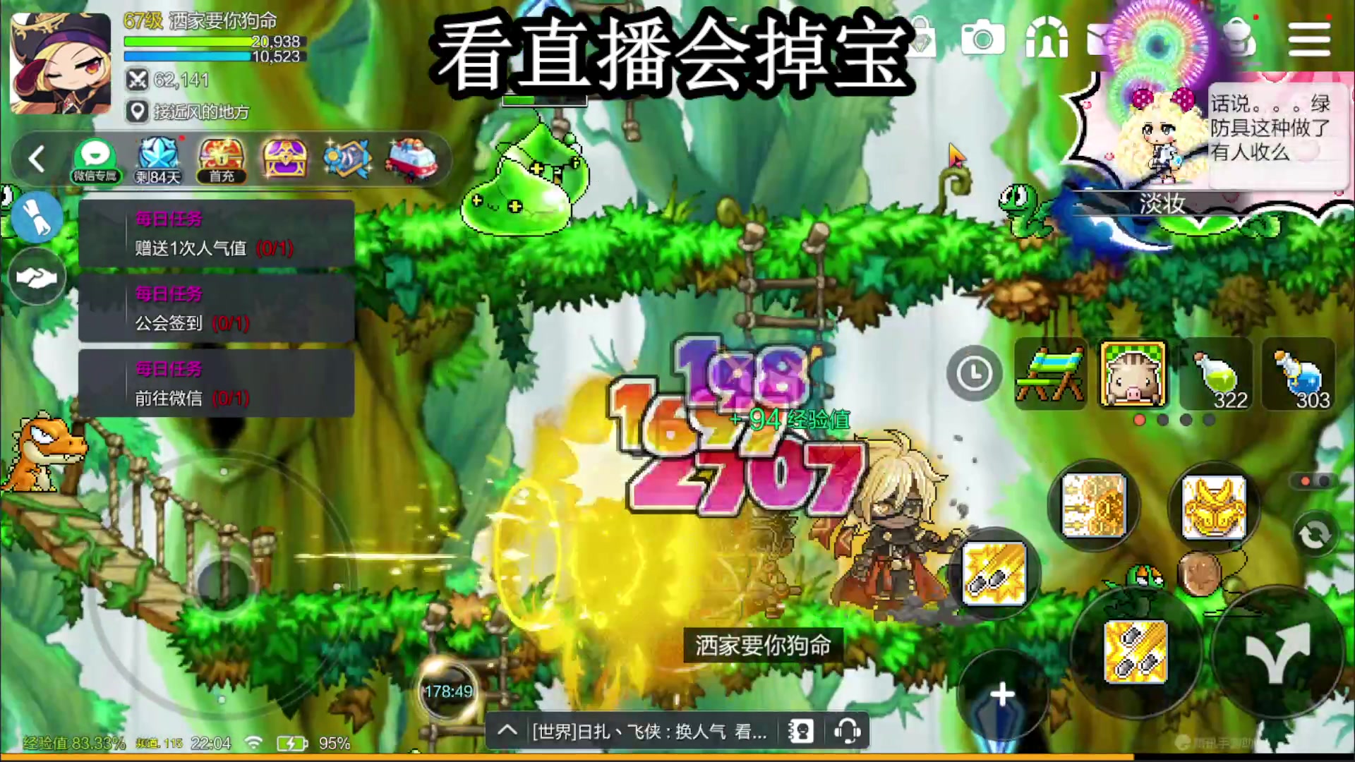 【2023-08-22 21点场】兔紫寒：冒险岛童年回忆 1007096