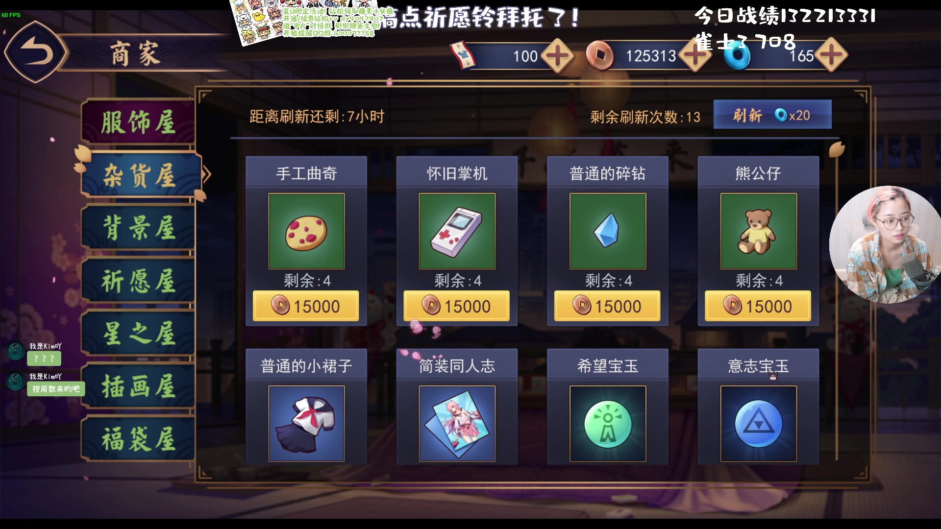 【2023-08-23 21点场】一番少侠29：【29】不上雀杰不下播