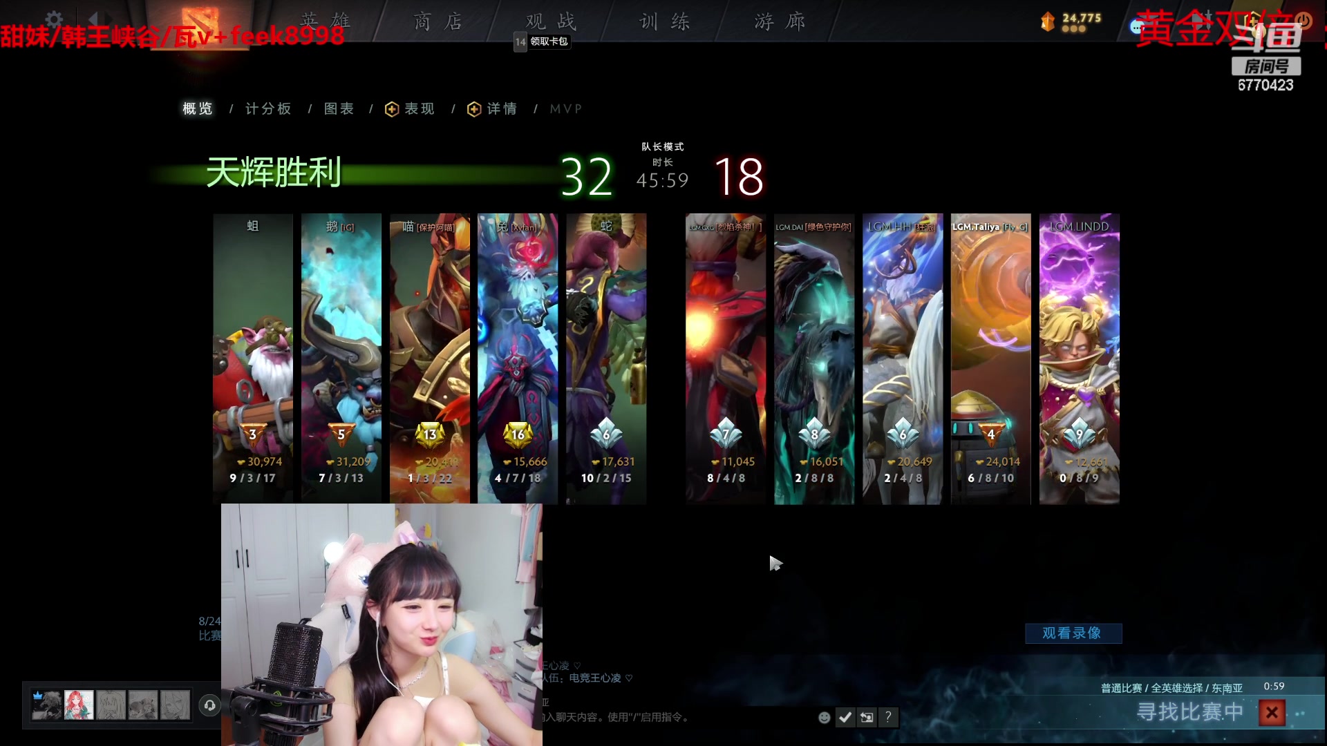 【2023-08-24 14点场】塔莉娅QAQ：甜心小塔：练会英雄，7点lgm！