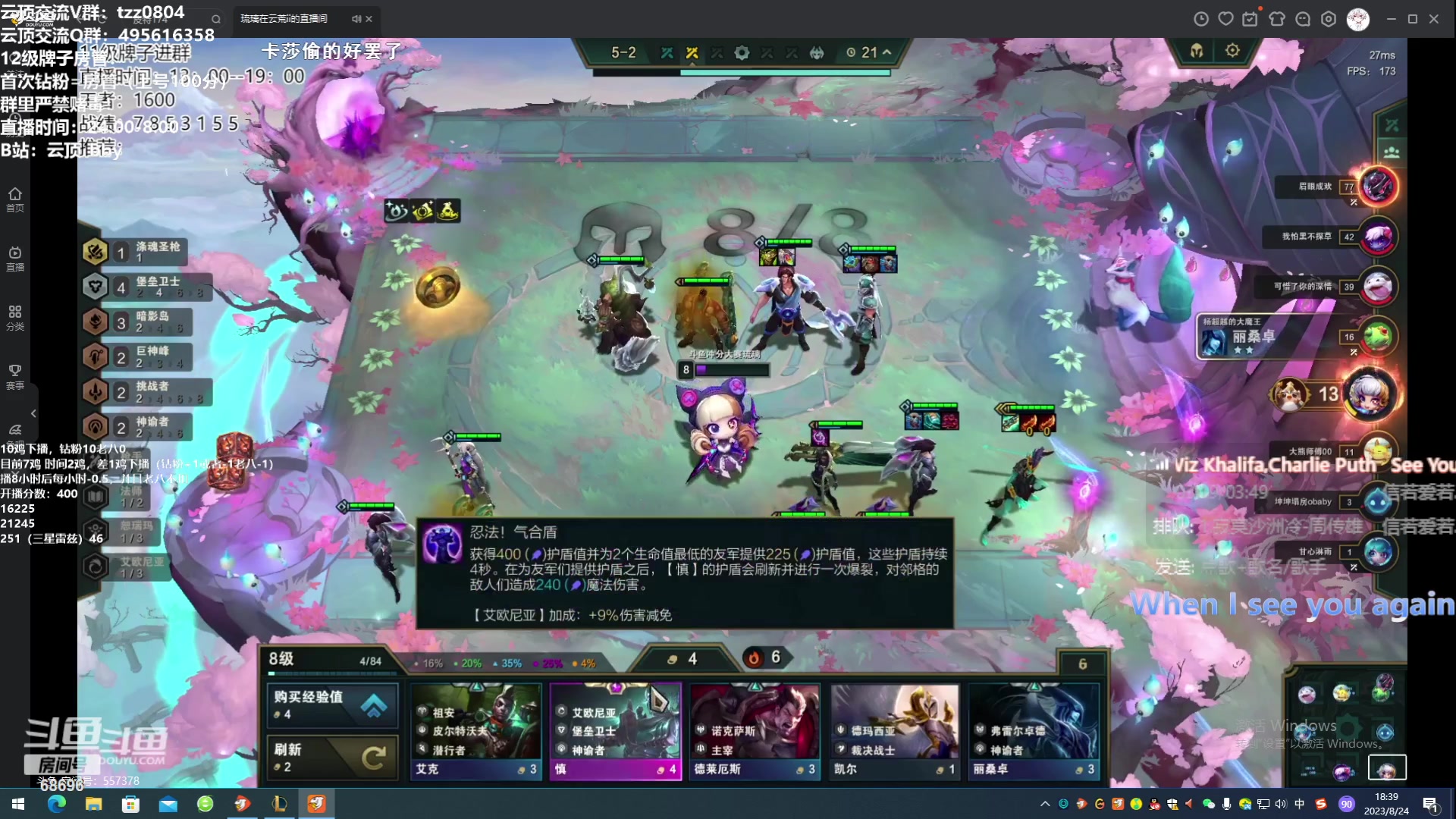 【2023-08-24 18点场】小象丶bby：备战TOC6世界总决赛！