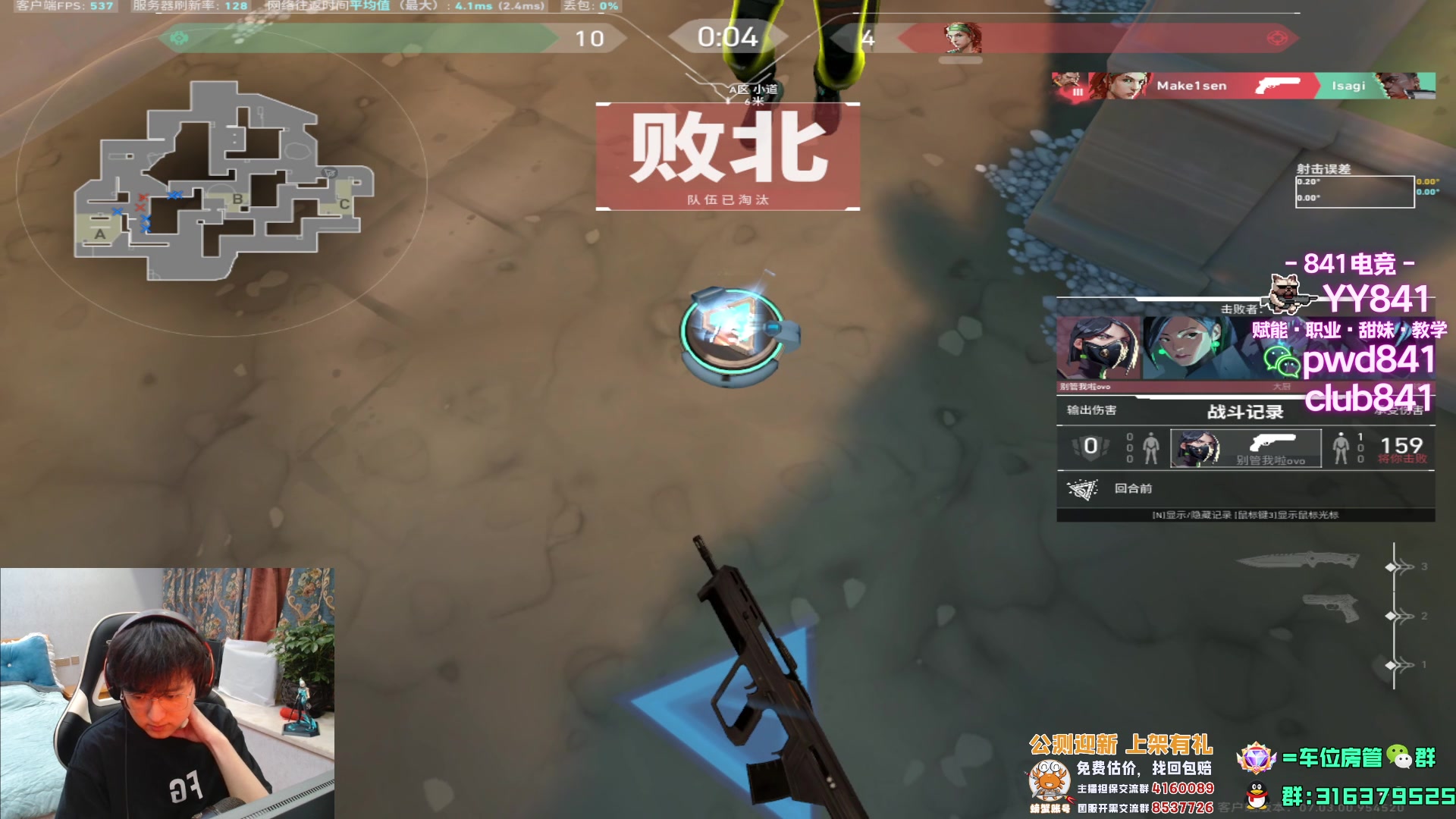 【2023-08-18 00点场】瓦罗兰特啊杰：【啊杰】钻粉开车来来来！！！