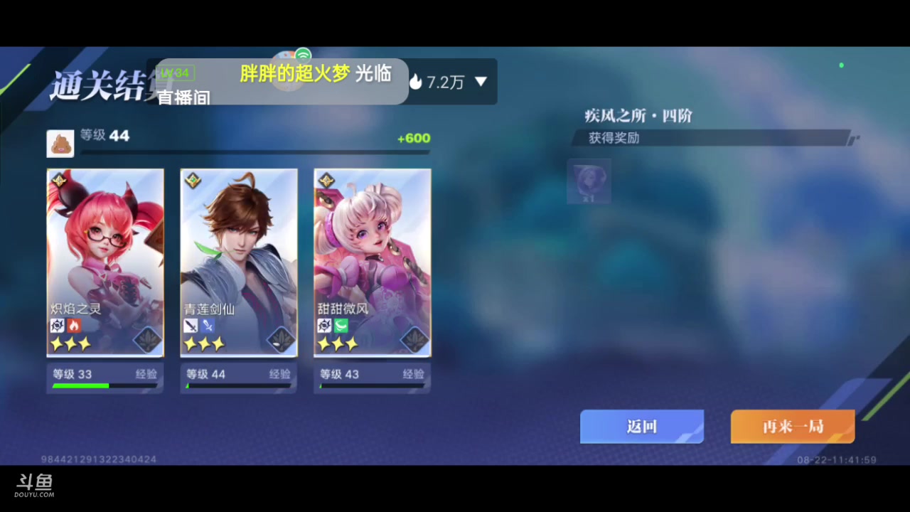 【2023-08-22 11点场】全肉馄饨：星之破晓冲冲吖