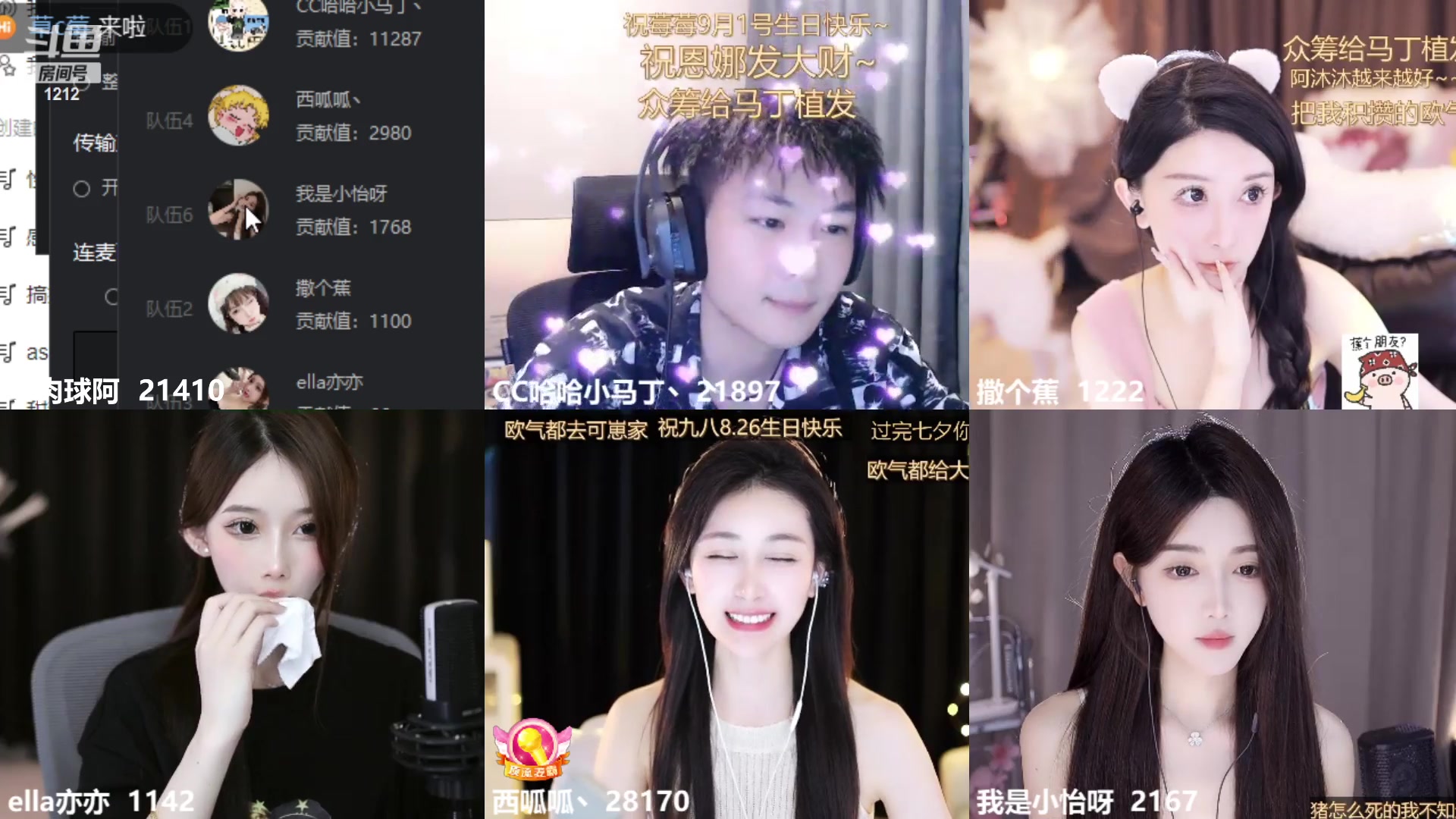 【2023-08-24 18点场】小肉球阿：爱笑的女孩运气不会差~