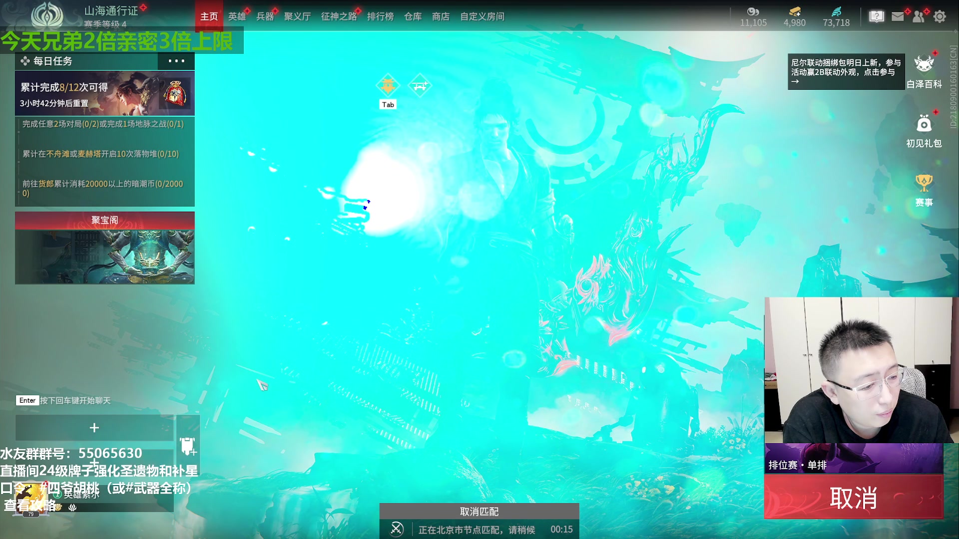 【2023-08-23 23点场】原神龙四爷：开融开融！合成台走起！