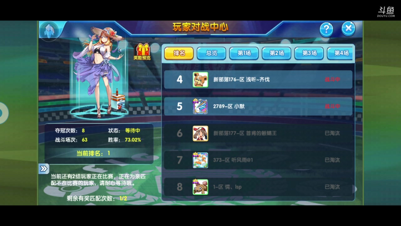 【2023-08-19 19点场】淼小晟：狼群杯火爆来袭 钻石精灵天天送！