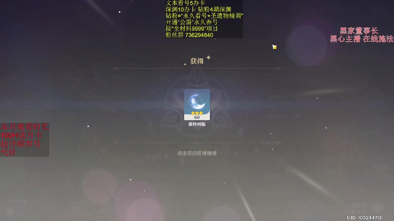 【2023-08-21 14点场】刻晴天下第一优雅：4.0剧情/探索/讲解