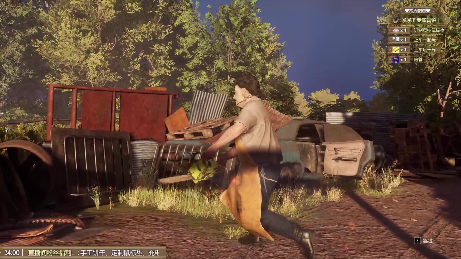 【2023-08-24 12点场】兔叽叽丫：沉浸式体验✨这个电锯主播看着不像演的！