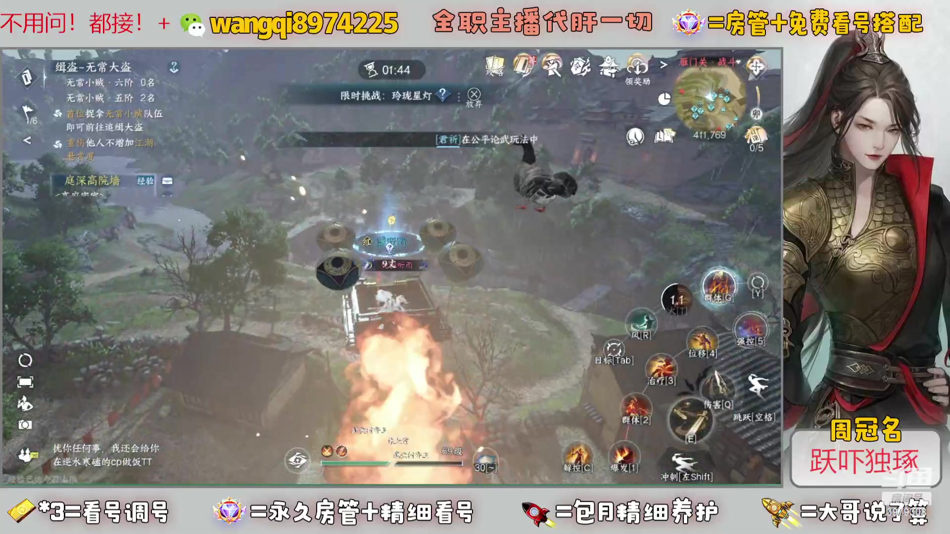 【2023-8-23 17点场】东北王大叔:看号探索帮一切！全职业大师！全职主播！