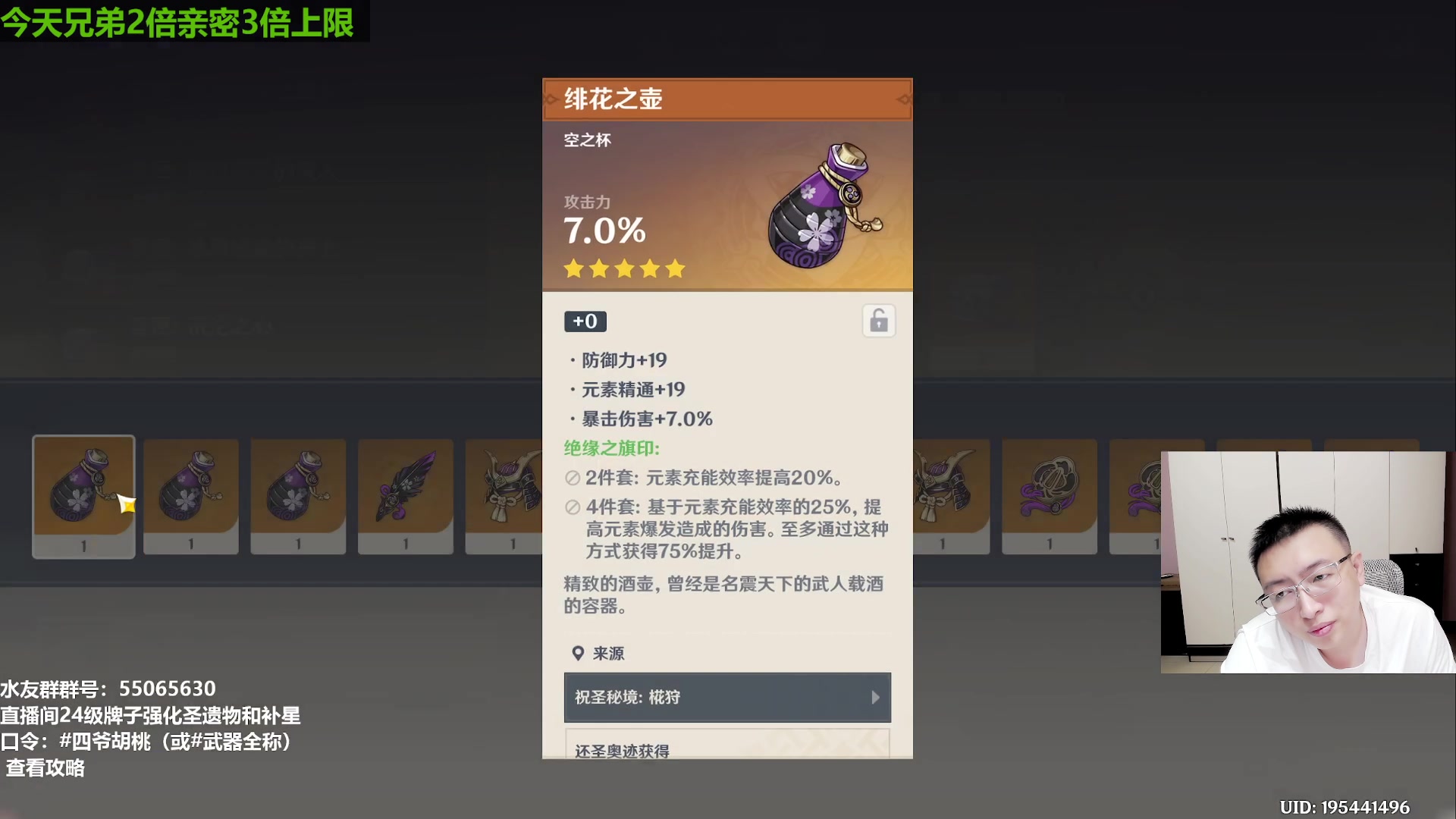 【2023-08-24 20点场】原神龙四爷：开融开融！合成台走起！