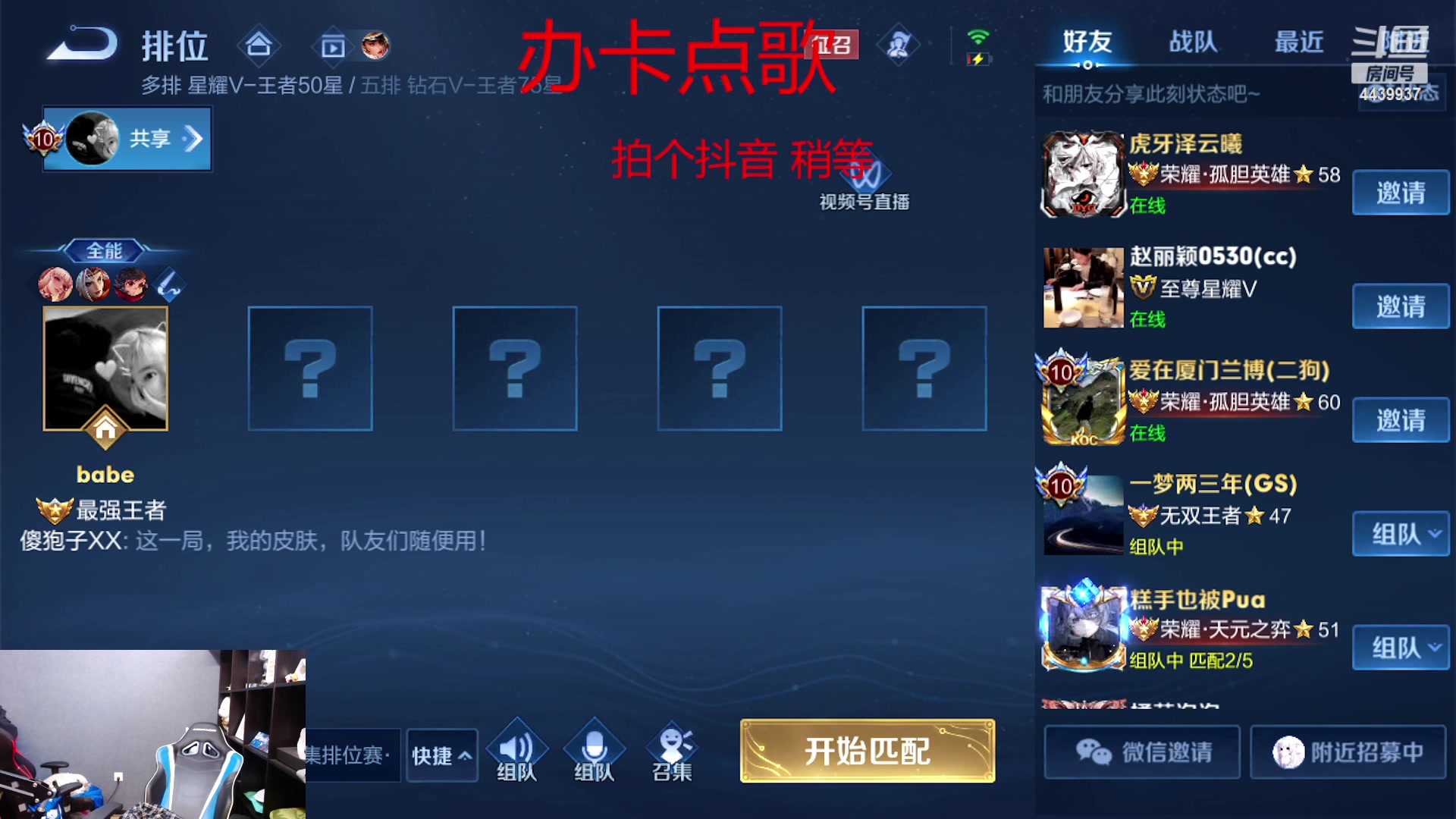 【2023-08-25 16点场】eStarPro橘子：今天你开心了吗 不开心就进来