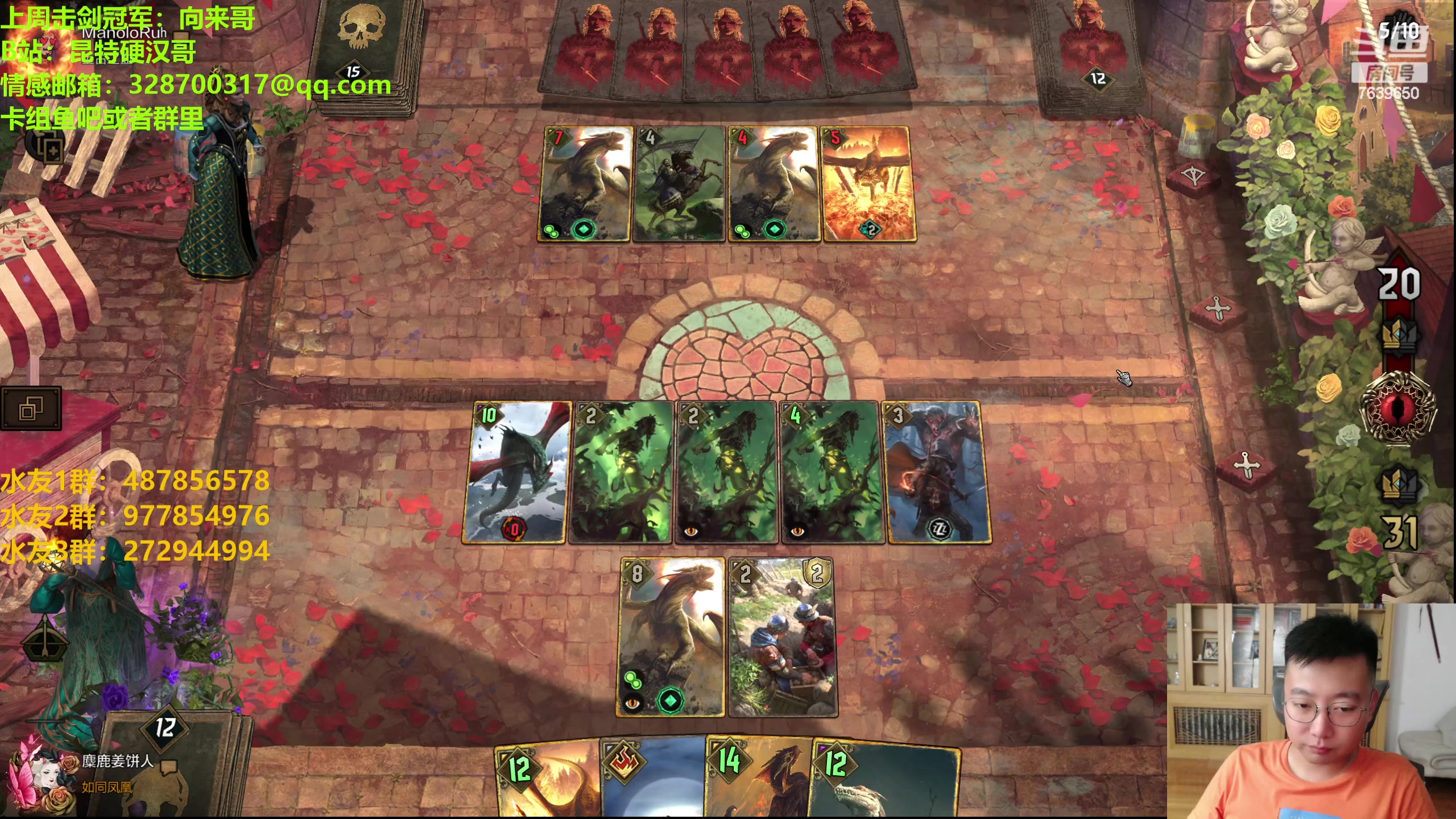 【2023-08-24 19点场】硬汉哥孙士彧：硬汉哥的昆特牌之家