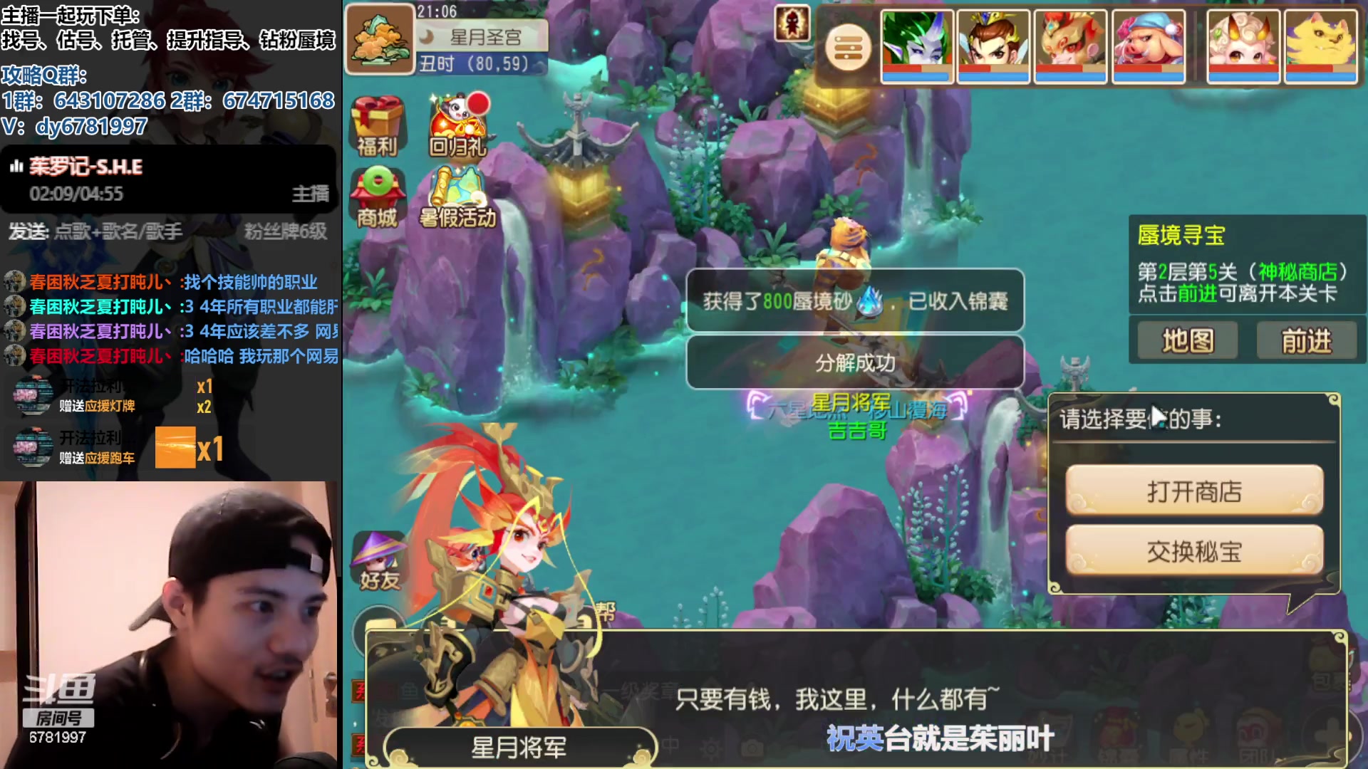 【2023-08-25 20点场】烟鬼奇老表：造梦者的老表！