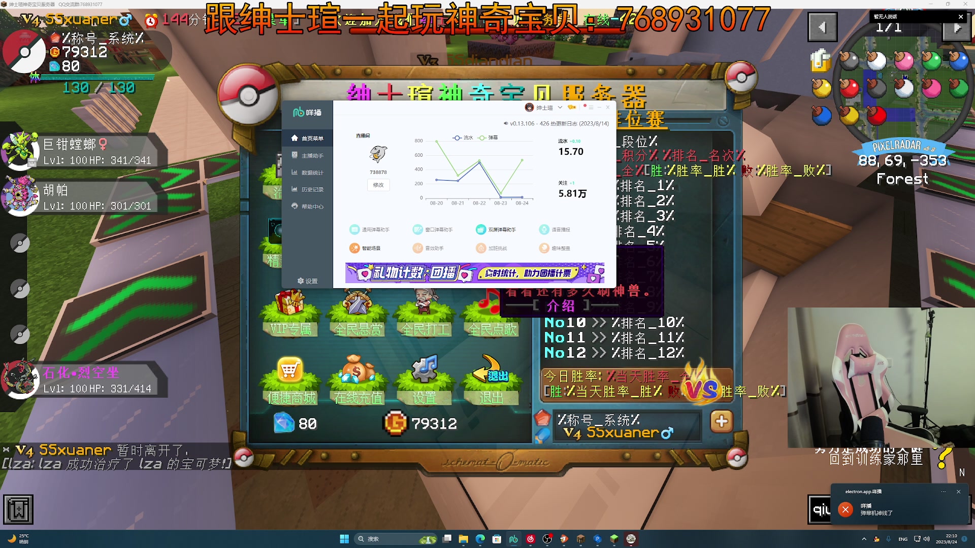 【2023-08-24 21点场】丨绅士瑄丨：钢牙瑄来咯~