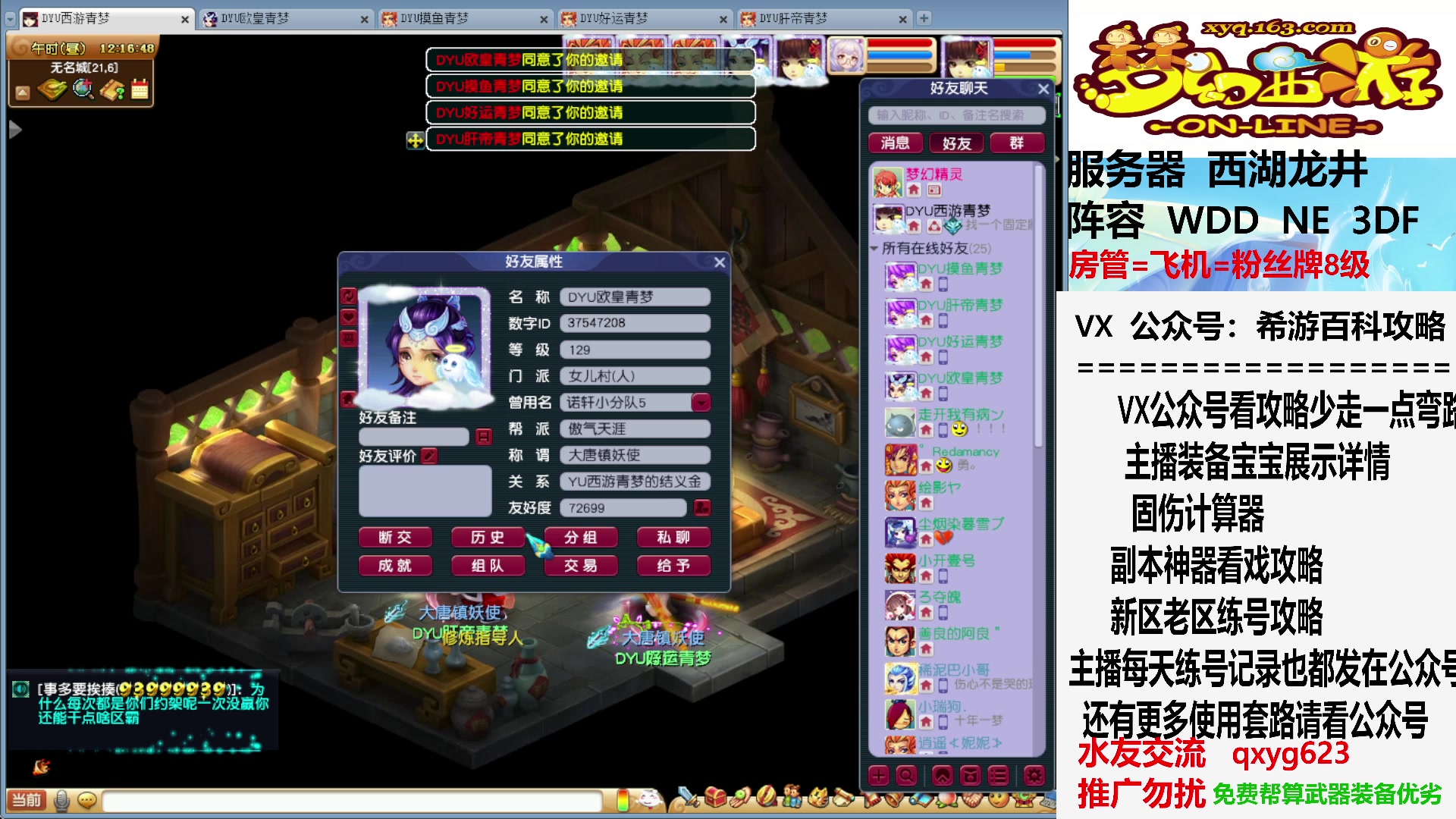 【2023-08-25 11点场】oo冠希oo：两天没玩了，手痒了