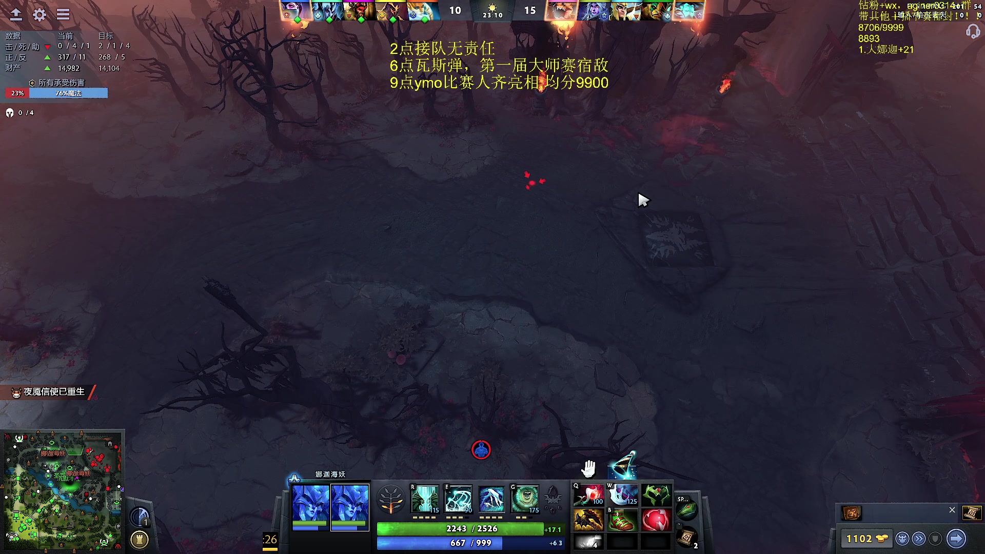 【2023-08-25 17点场】Zhou陈尧：dota，c位教学！！！