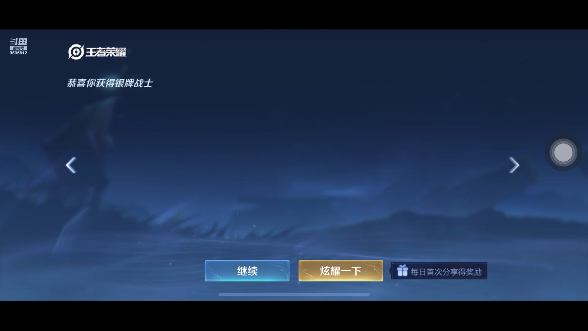 【2023-8-25 9点场】丶尛禹丶:王者荣耀S32赛季直播