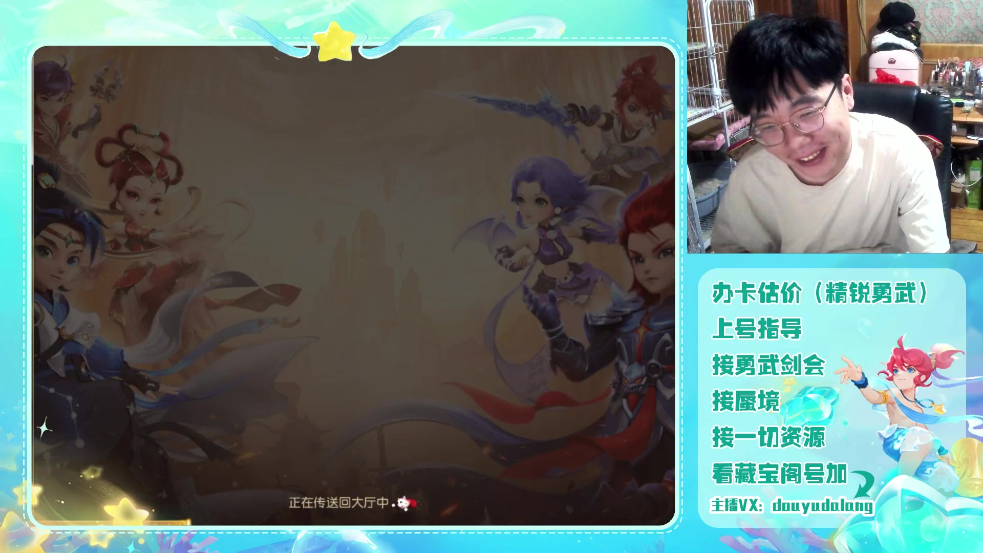 【2023-08-25 20点场】霹雳达浪娃：达浪：勇武大聪明