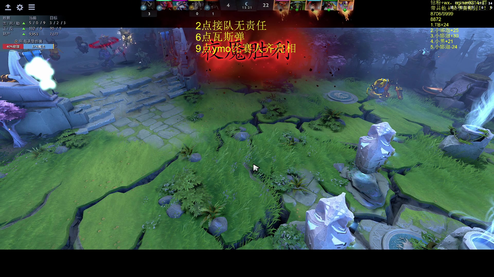【2023-08-25 15点场】Zhou陈尧：dota，c位教学！！！