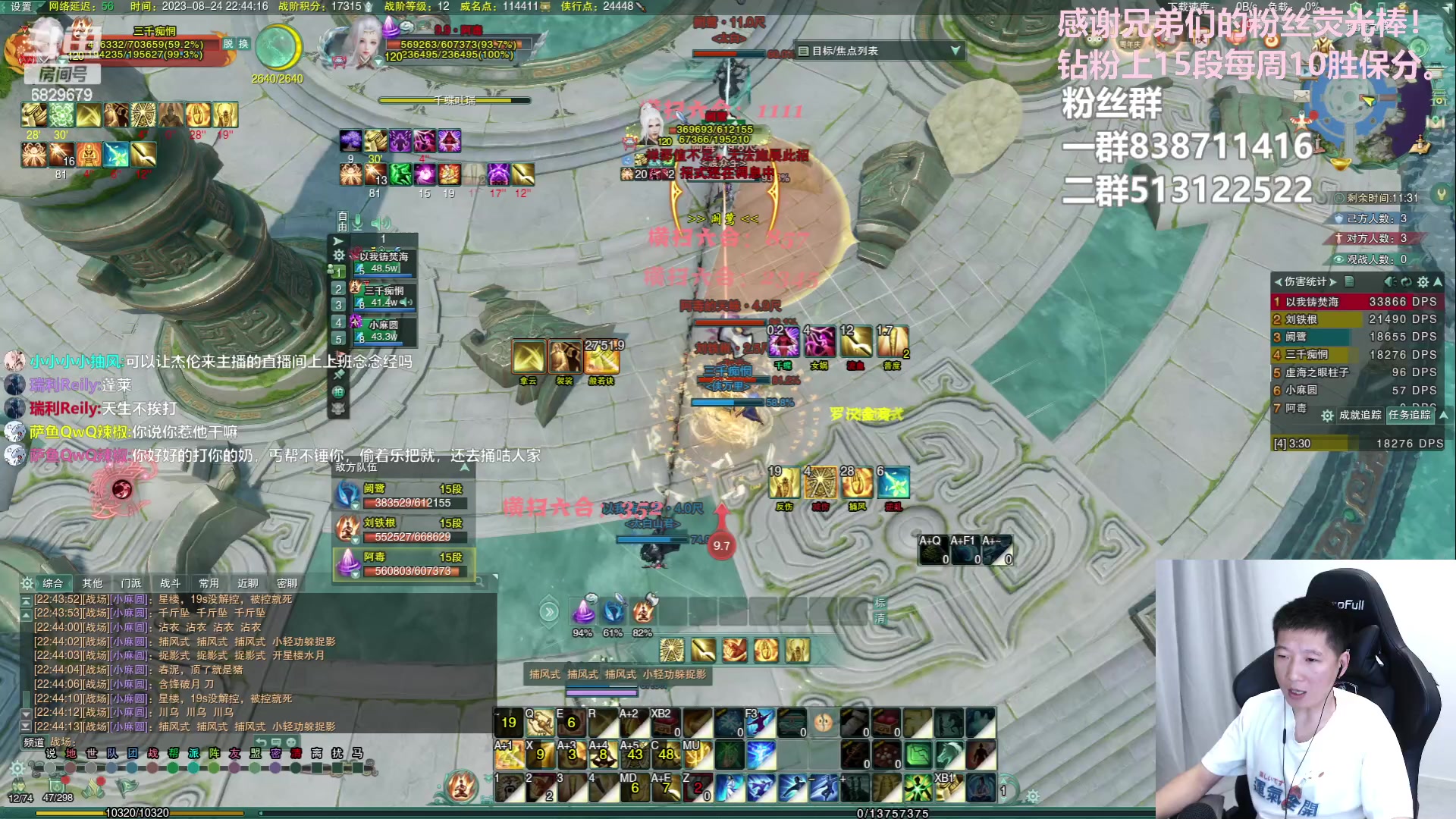 【2023-08-24 22点场】兔子队长丶：少林视角，散排竞技。
