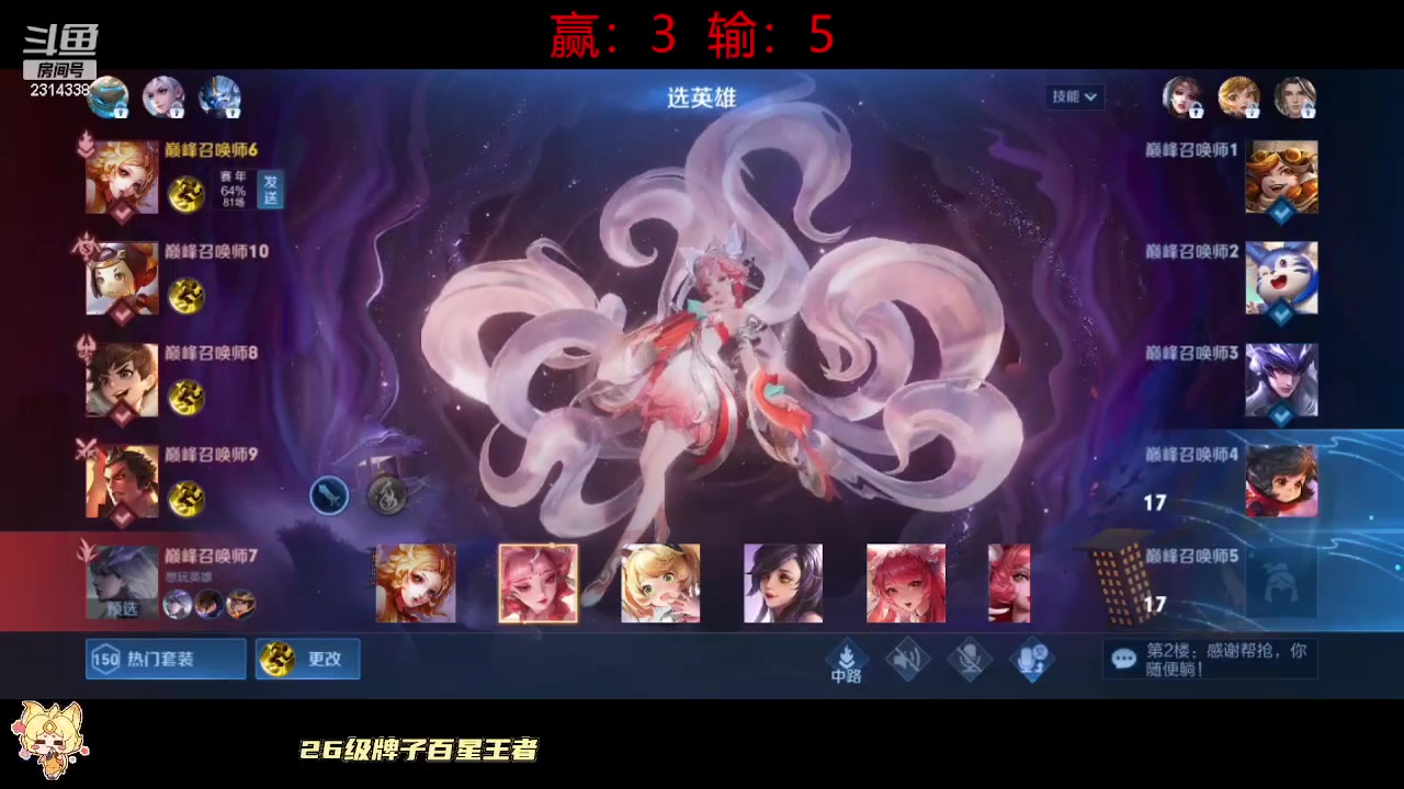 【2023-08-25 12点场】国服老狐狸：国服妲己：进来学技术了