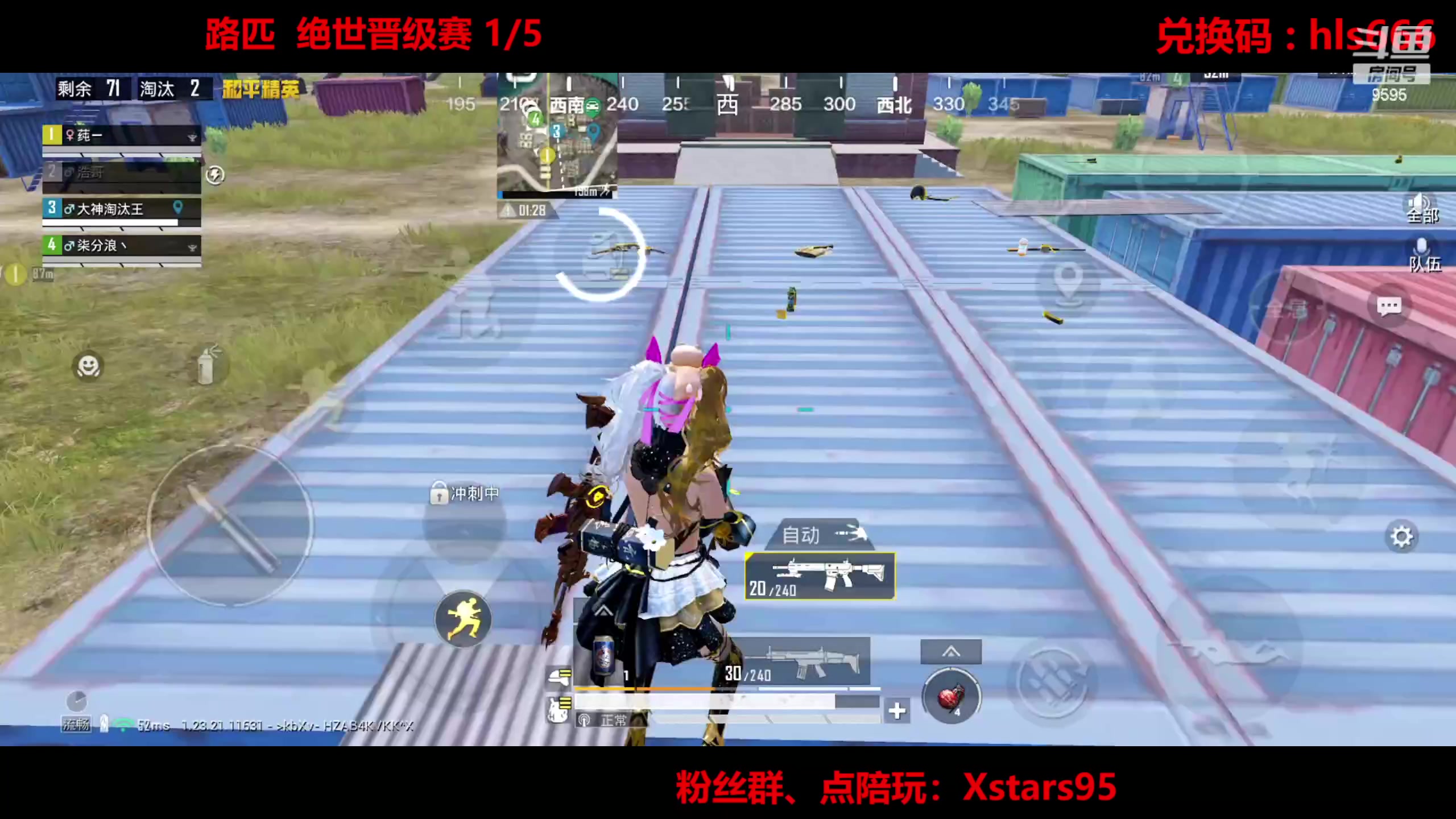 【2023-08-24 23点场】Dy花老湿：【手机荣光】