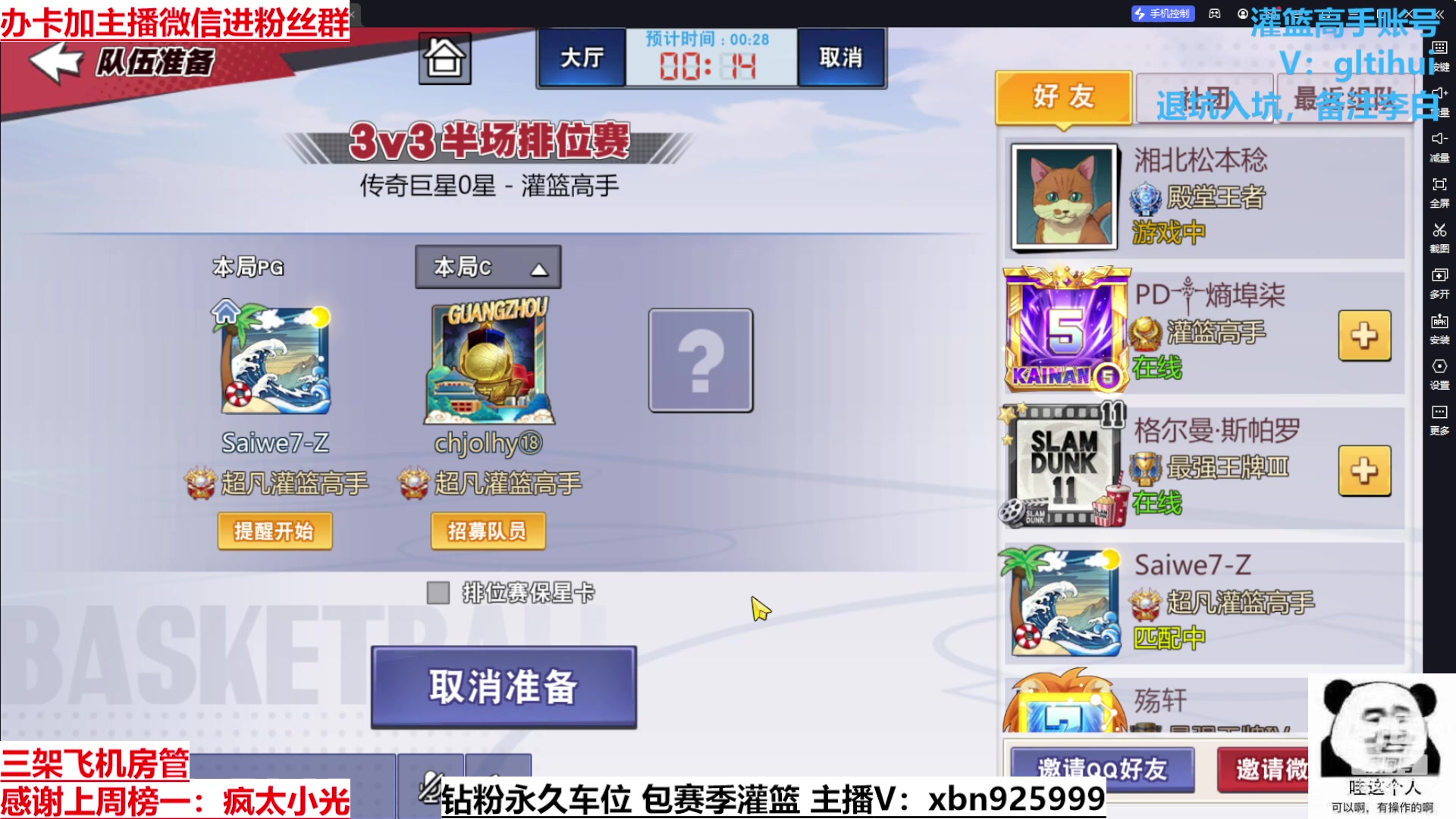 【2023-08-25 13点场】Lv丶李白：过气主播了解一哈