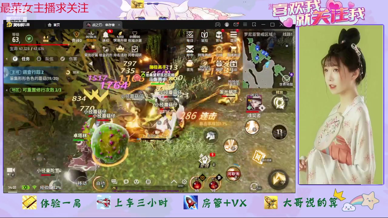 【2023-08-25 13点场】停留在雨中Cium：战之刃幸存者来了哦