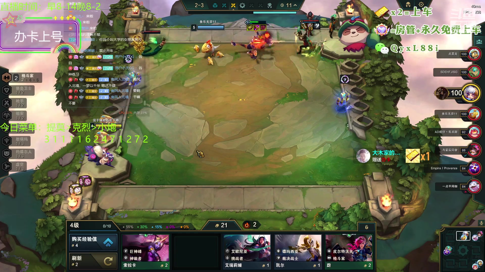 【2023-08-24 22点场】晴天QyxL：晴天：一个提莫上大师