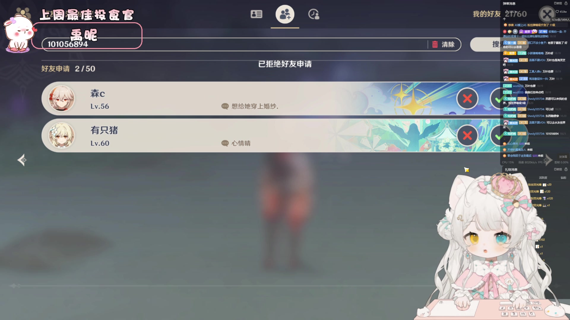 【2023-08-24 17点场】昔恩小姐姐：【小奶团】今天钻石四倍亲密度哦~