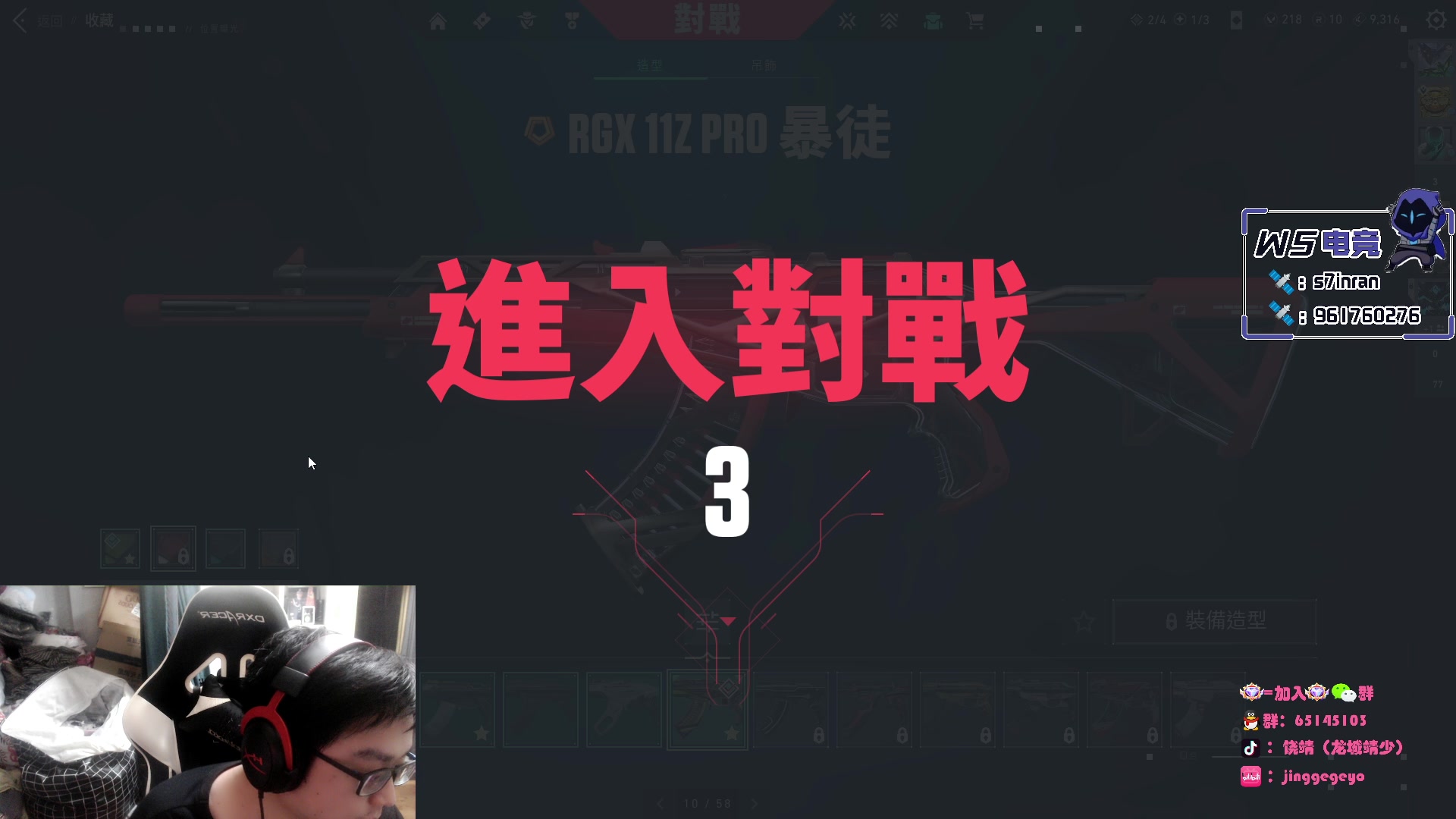 【2023-08-24 22点场】Jing靖哥哥：龙城靖少，天秀幽影王