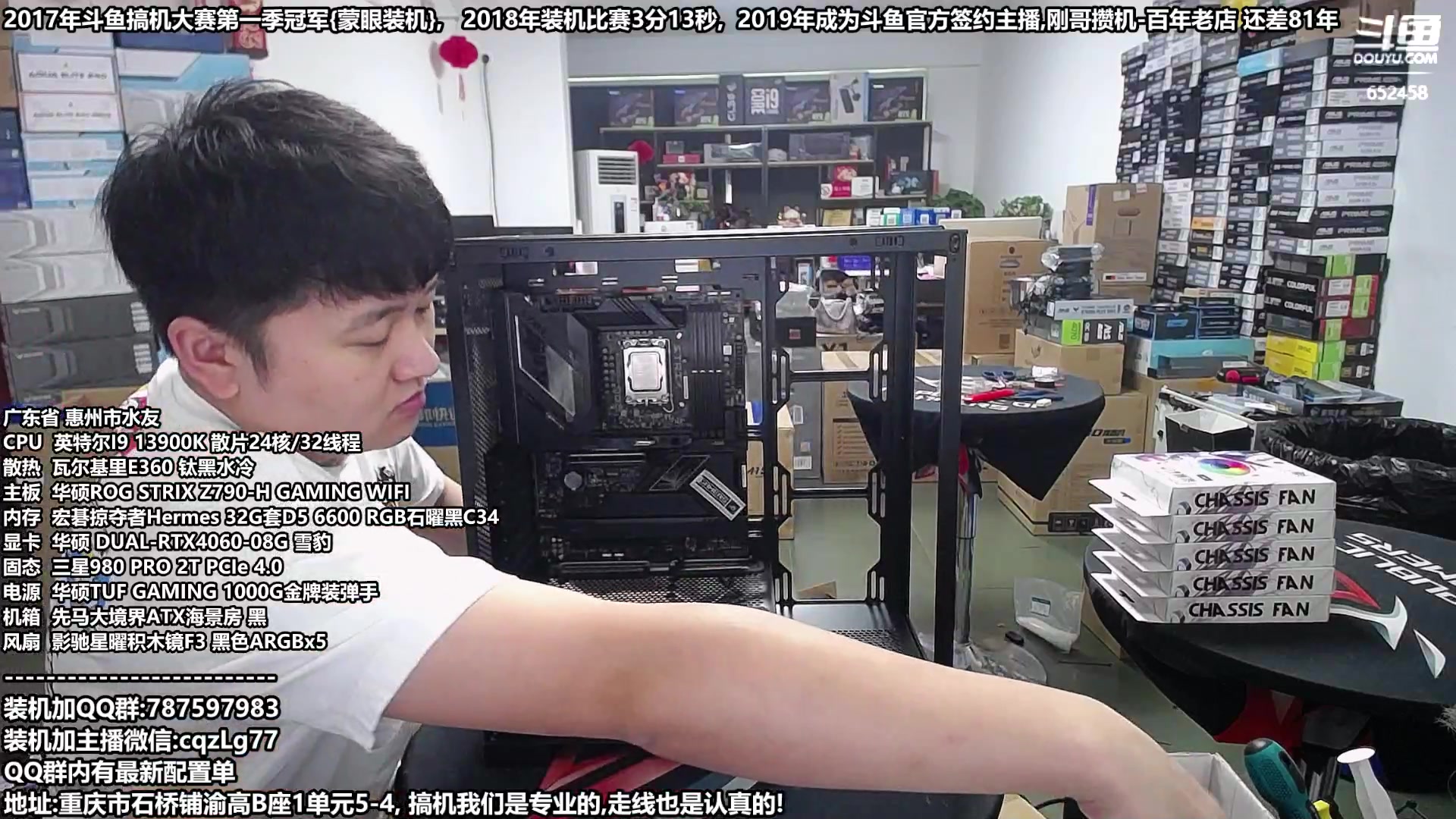 【2023-08-25 13点场】重庆刚哥金牌装机店：重庆刚哥,买电脑,中秋活动开始了