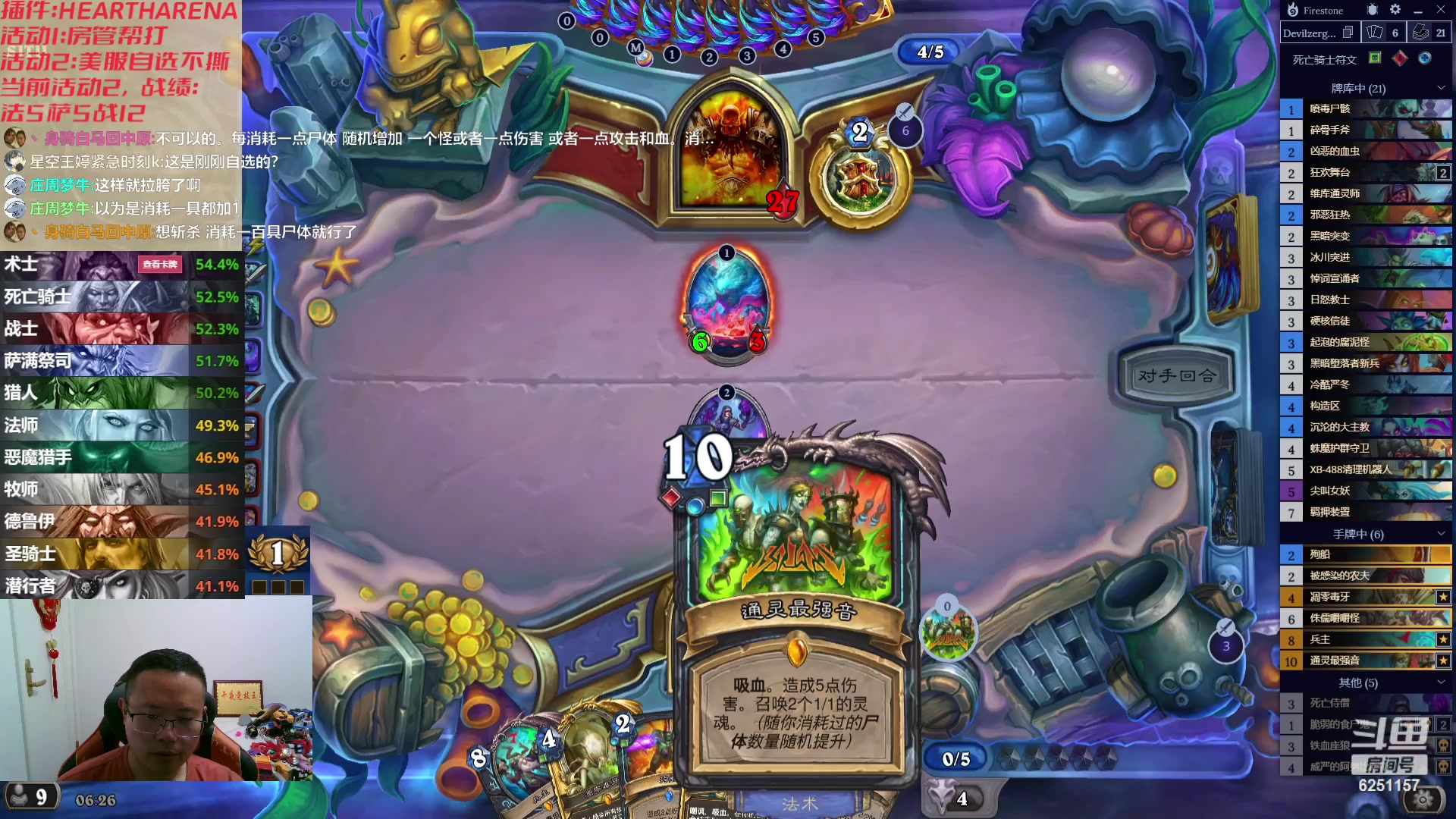 【2023-08-25 05点场】麦迪文哥：让你去搞点泰坦，不是刮风就是下雨