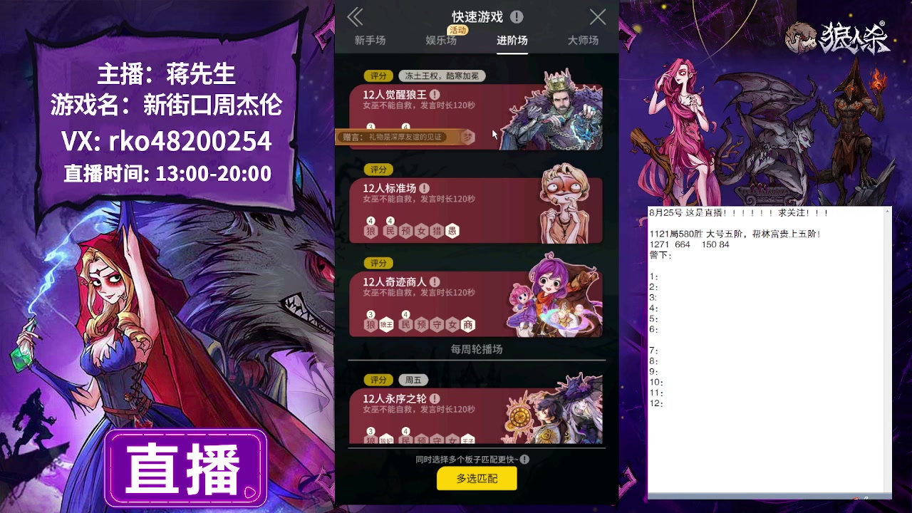 【2023-08-25 15点场】蒋先生KG21：8月25日直播双枪狼
